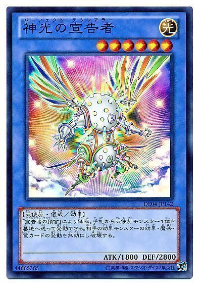 【状態B】神光の宣告者【SR】〈TSHD-JP039〉