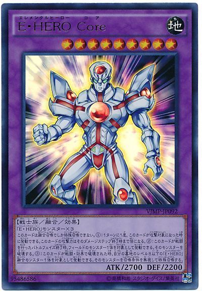 【状態B】EHEROCore【UR】〈VJMP-JP092〉