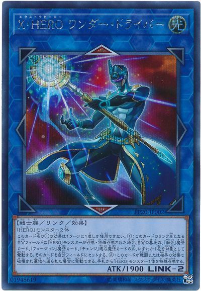 【状態B】XHEROワンダードライバー【SE】〈PP20-JP002〉