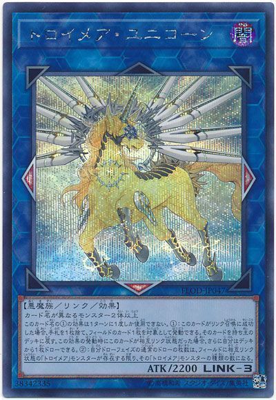 【状態B】トロイメアユニコーン【SE】〈FLOD-JP047〉