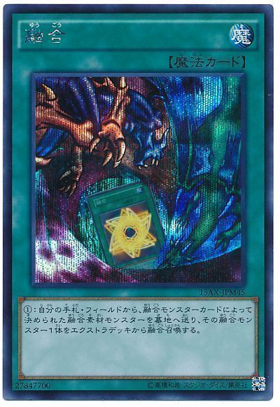 【SALE】【状態B】融合【SE】〈15AX-JPM45〉