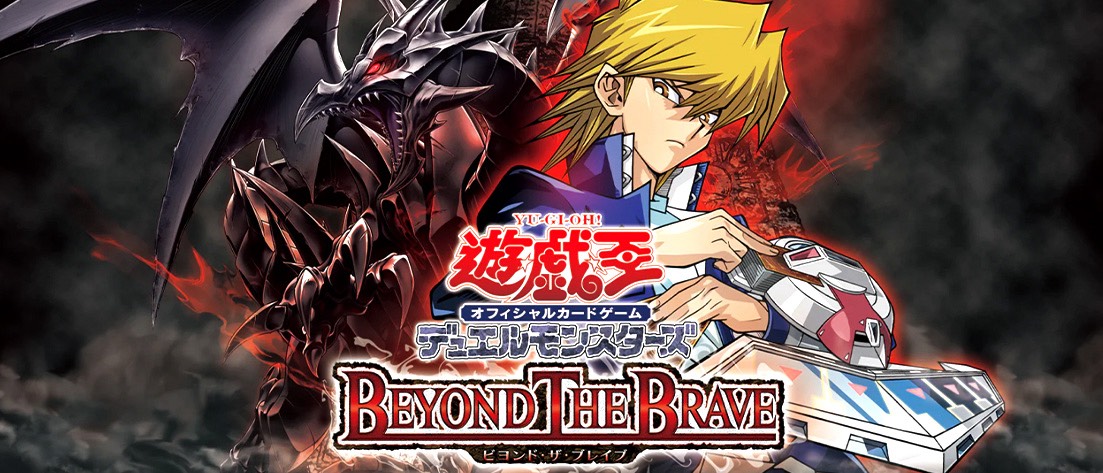 BEYOND THE BRAVE
