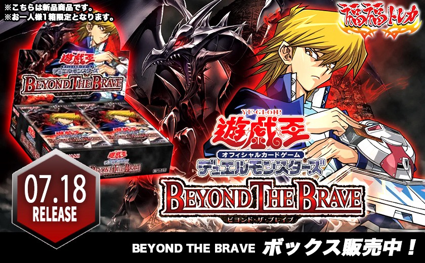 遊戯王通販・シングル販売｜遊戯王カード専門店 福福トレカ
