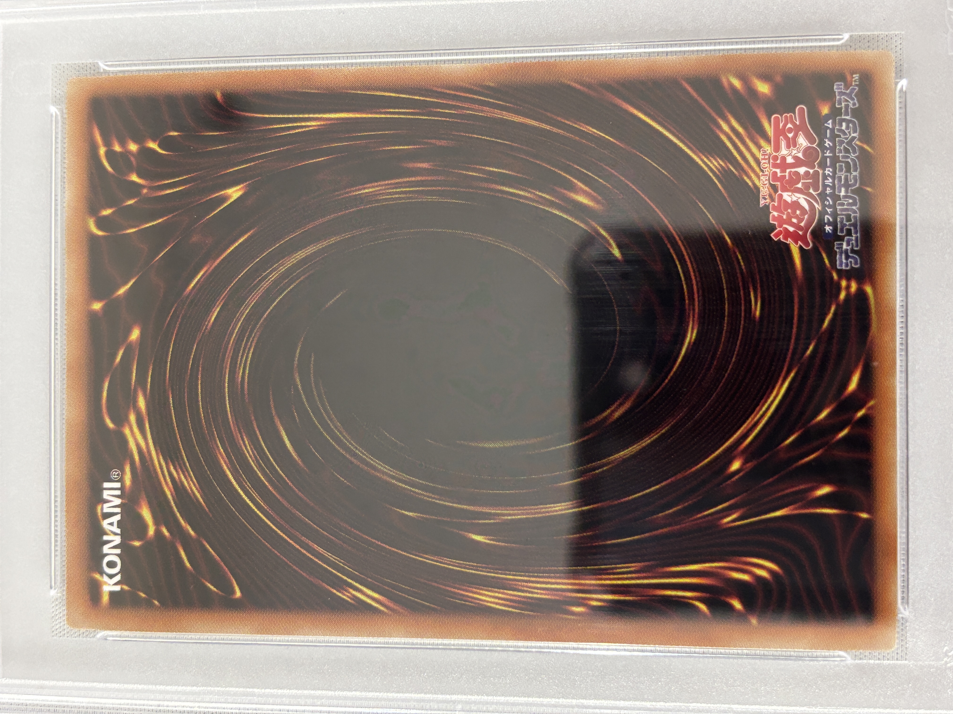 【PSA10】対峙する宿命【UL】〈PGB1-JP010〉