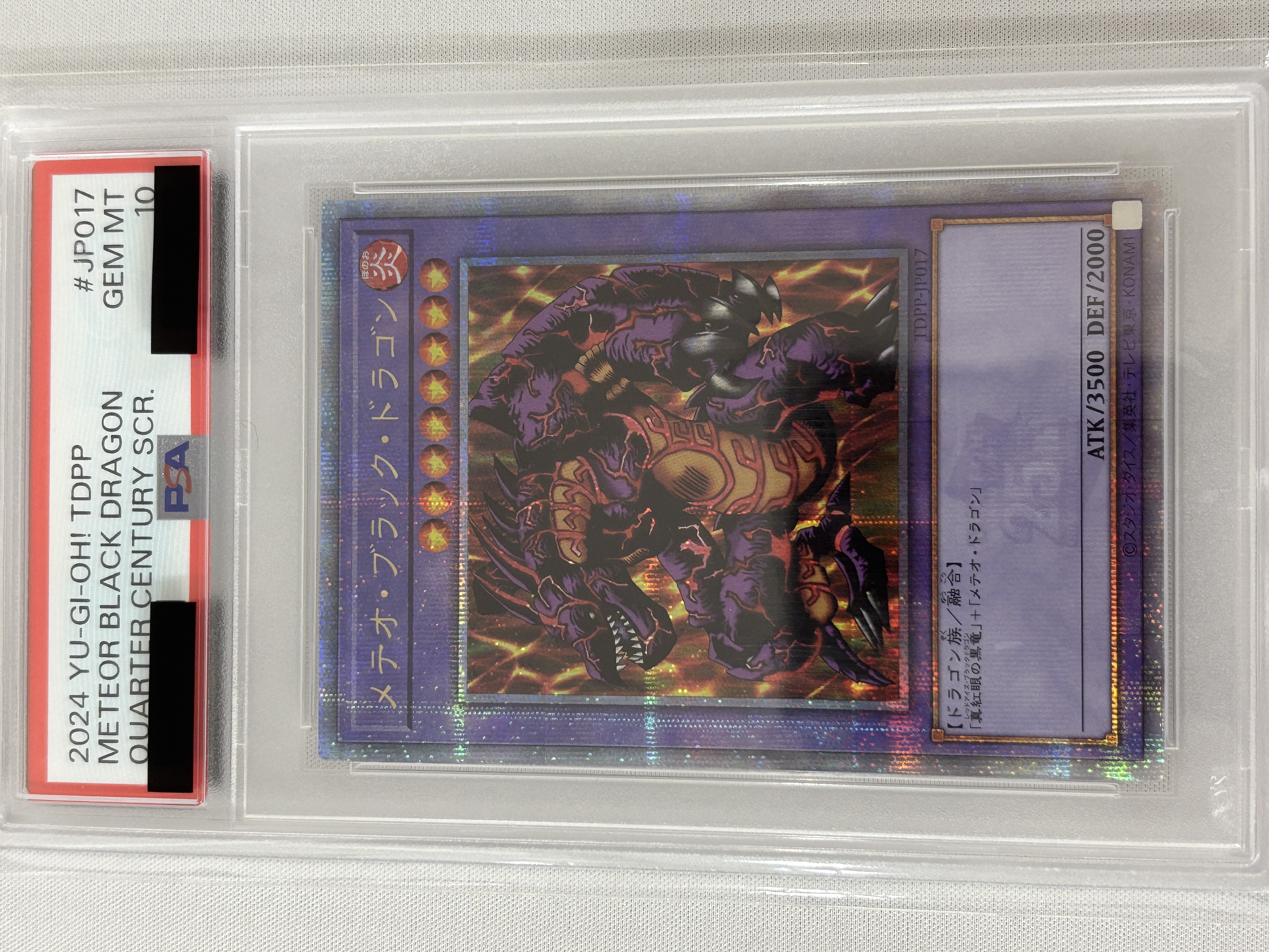 【PSA10】メテオブラックドラゴン【QCSE】〈TDPP-JP017〉