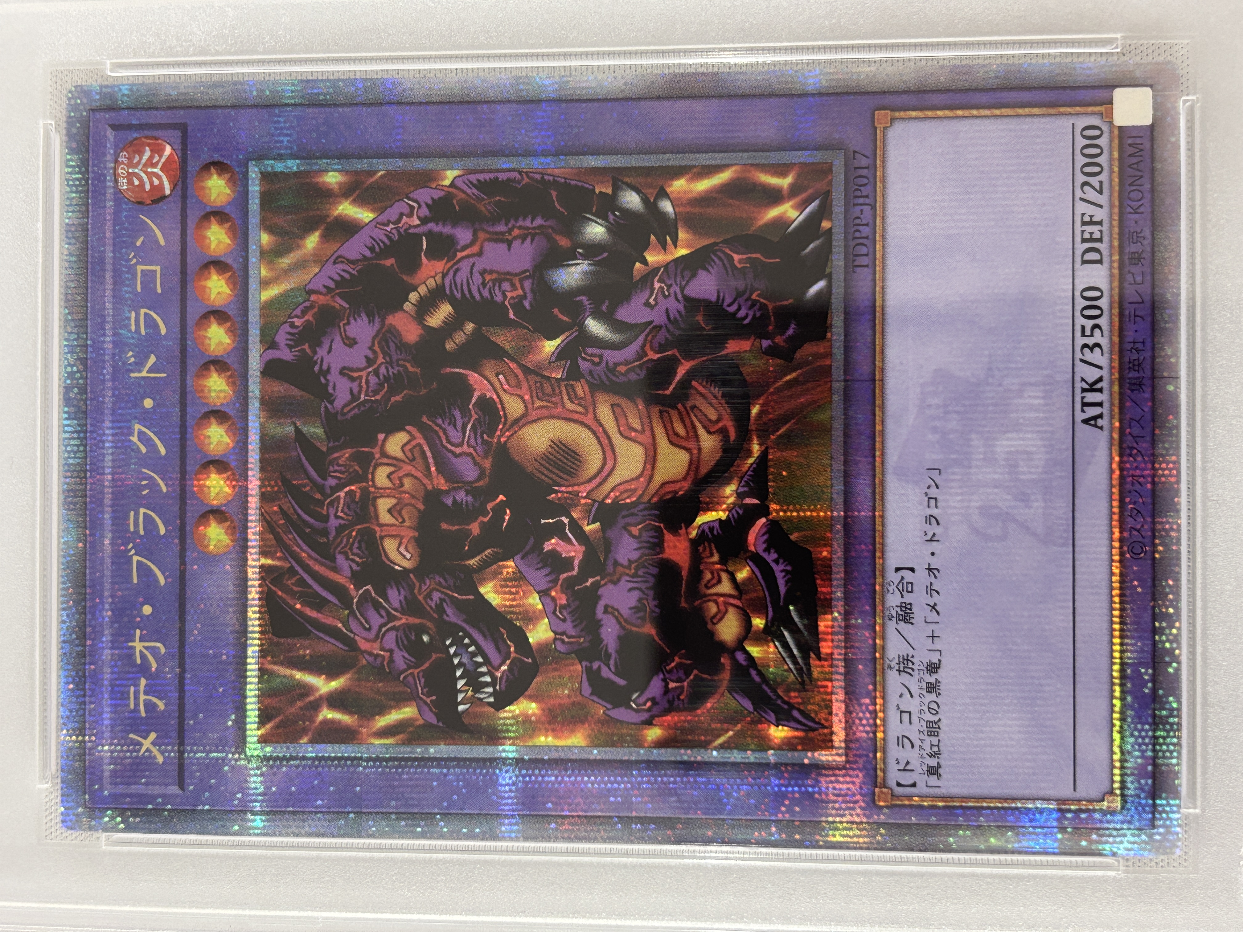 【PSA10】メテオブラックドラゴン【QCSE】〈TDPP-JP017〉