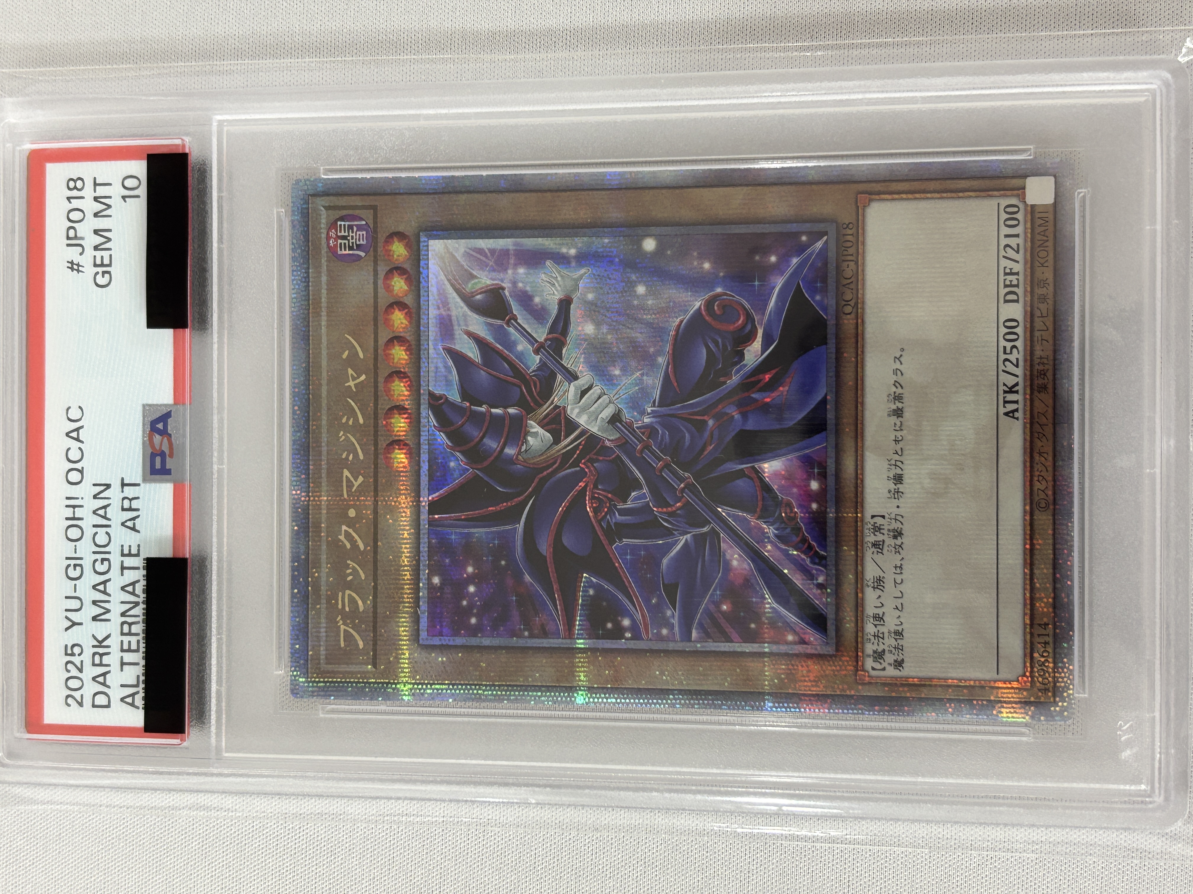 PSA10】(新)ブラックマジシャン（魔導陣なし）【QCSE】〈QCAC-JP018e