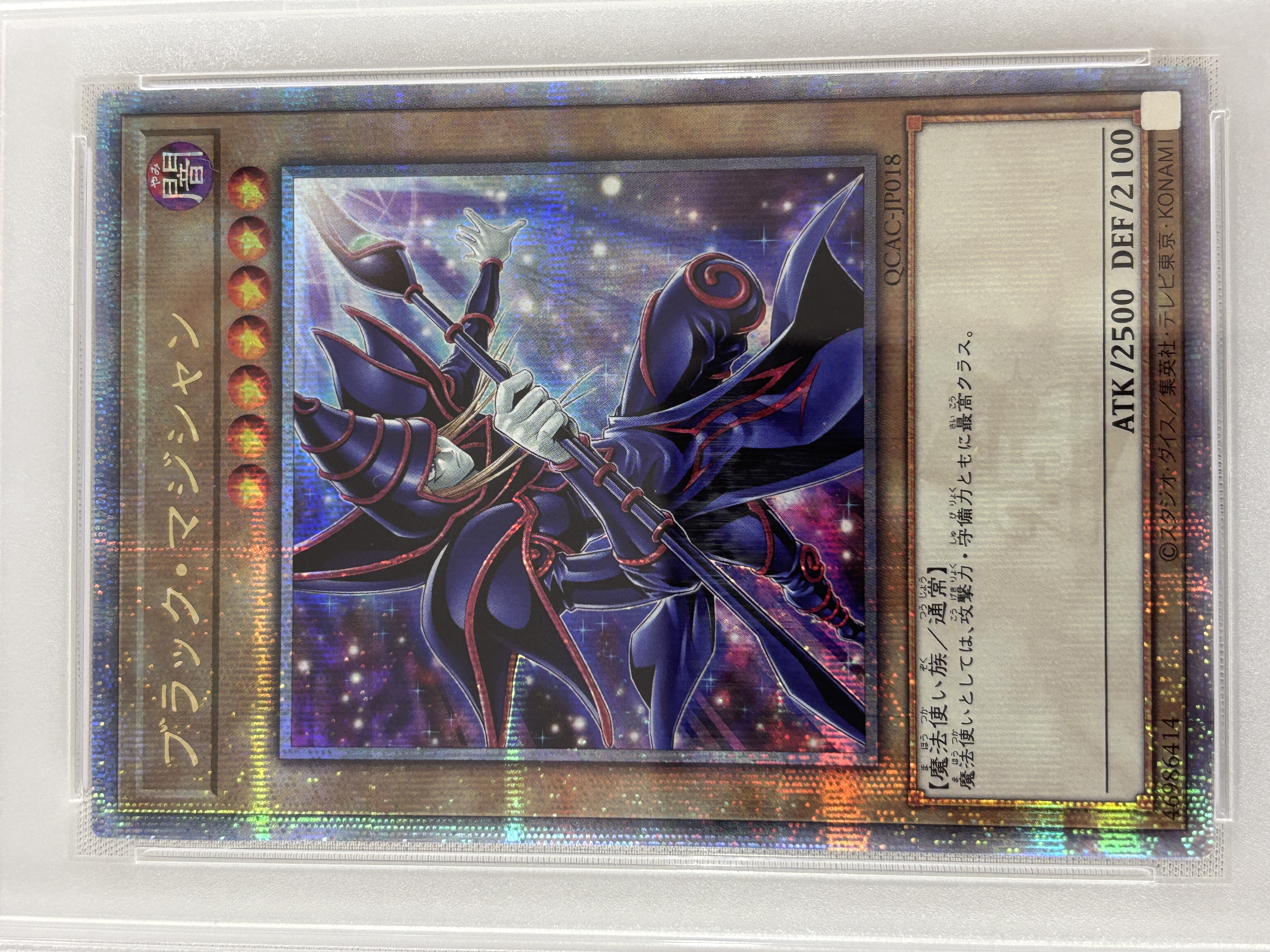 PSA10】(新)ブラックマジシャン（魔導陣なし）【QCSE】〈QCAC-JP018e