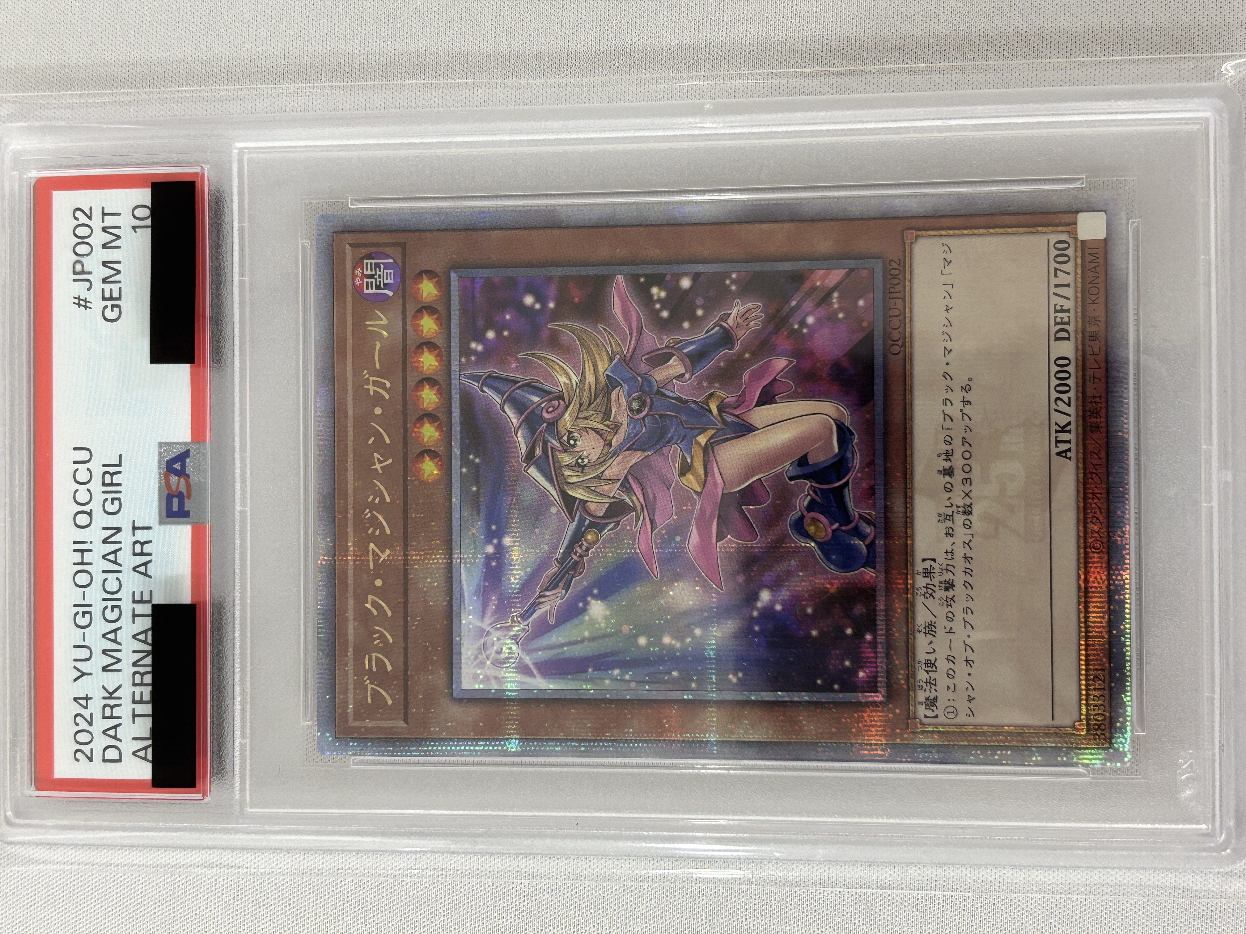 PSA10】(新)ブラックマジシャンガール【QCSE】〈QCCU-JP002〉 | 遊戯王