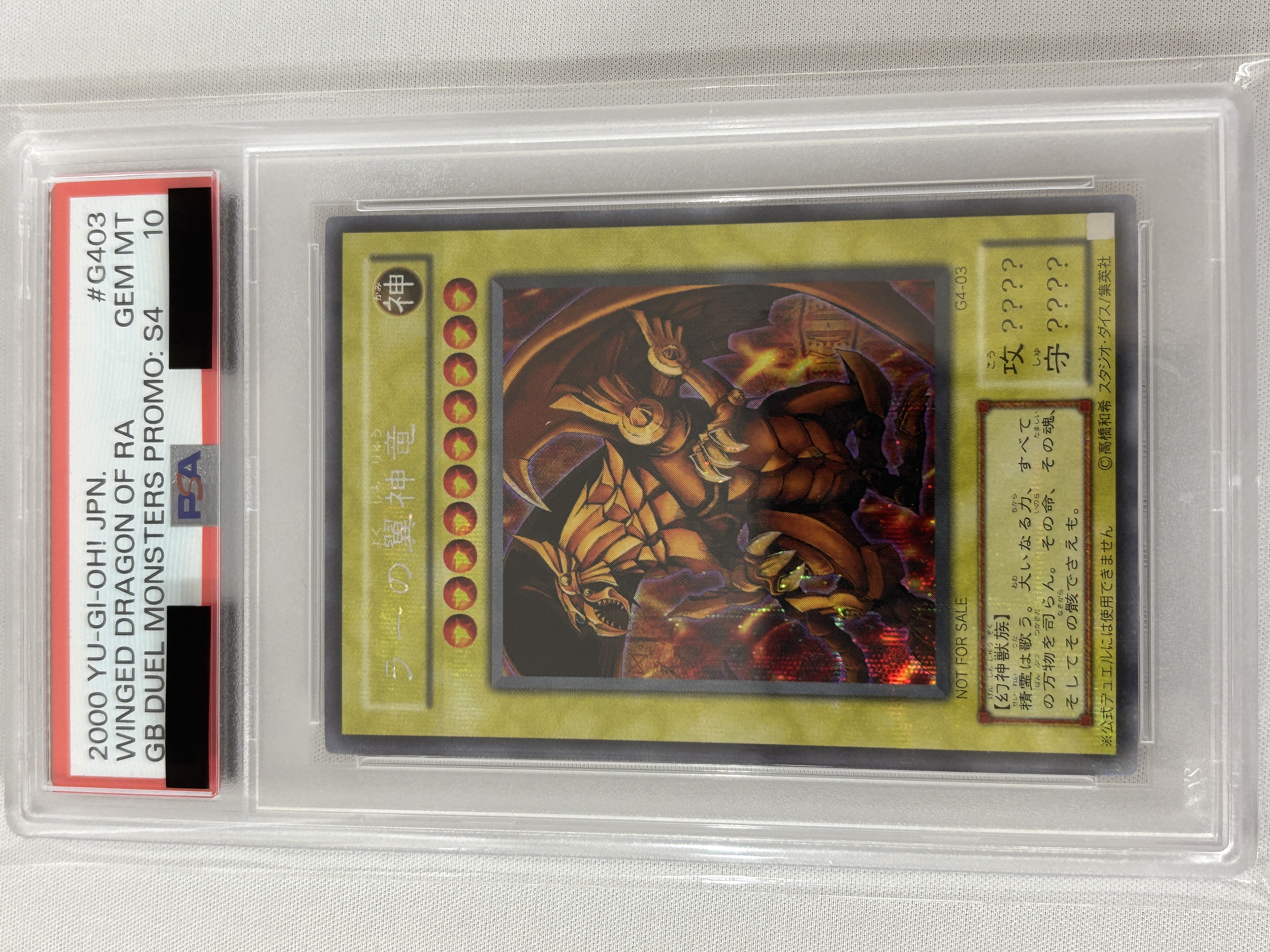 【PSA10】ラーの翼神竜【SE】〈G4-03〉