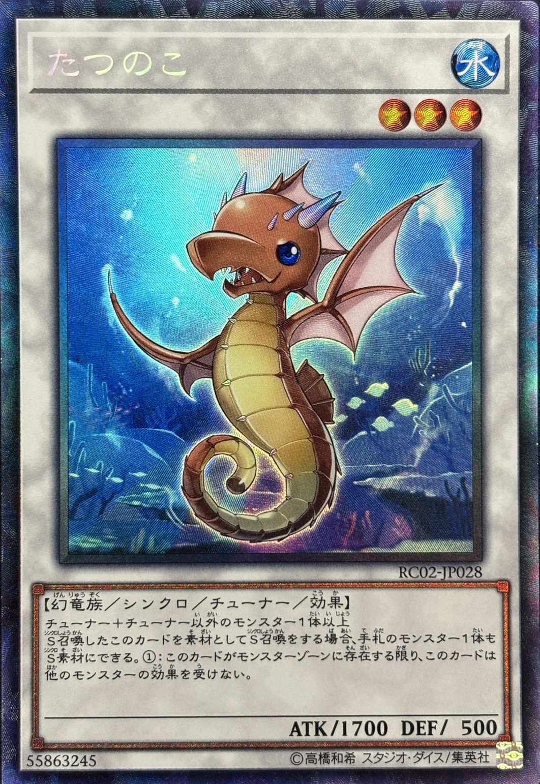新)サイバードラゴン【SE】〈QCAC-JP029〉 | 遊戯王通販 福福トレカ