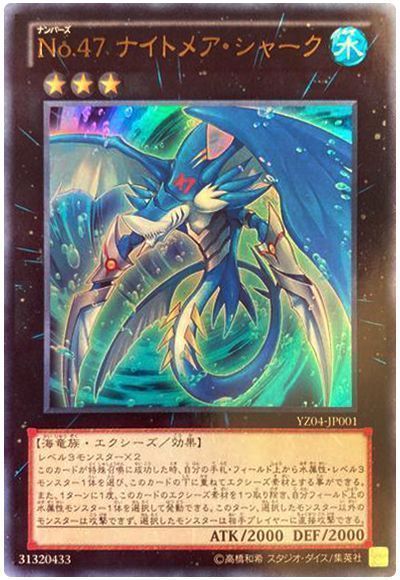 【状態B】No47ナイトメアシャーク【UR】〈YZ04-JP001〉