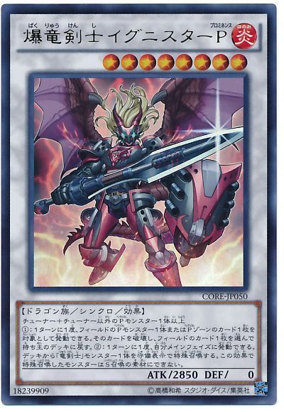 【状態B】爆竜剣士イグニスターP【UR】〈CORE-JP050〉