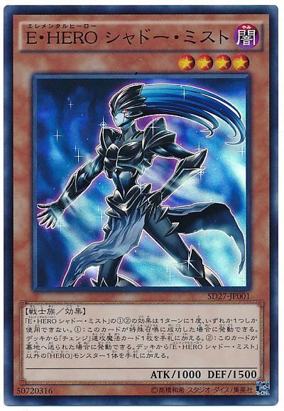 【SALE】EHEROシャドーミスト【SR】〈SD27-JP001〉