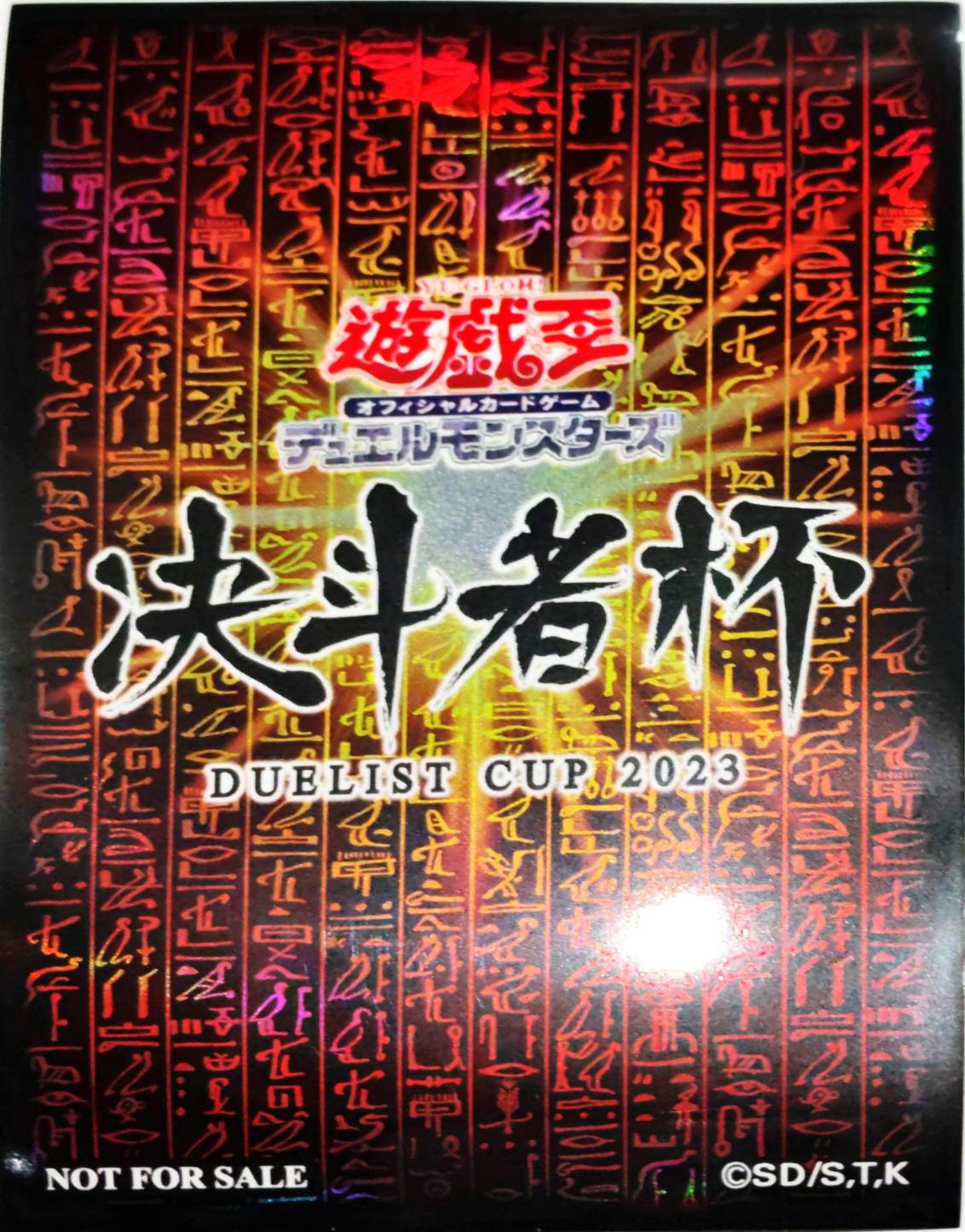 【未開封】『DUELISTCUP2023決斗者杯』(70枚入り)