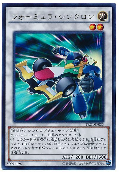 【SALE】フォーミュラシンクロン【CR】〈TRC1-JP035〉