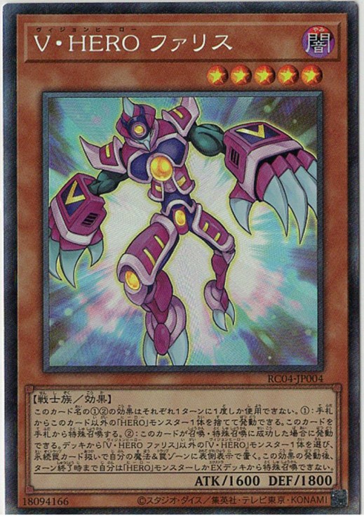 【SALE】VHEROファリス【CR】〈RC04-JP004〉