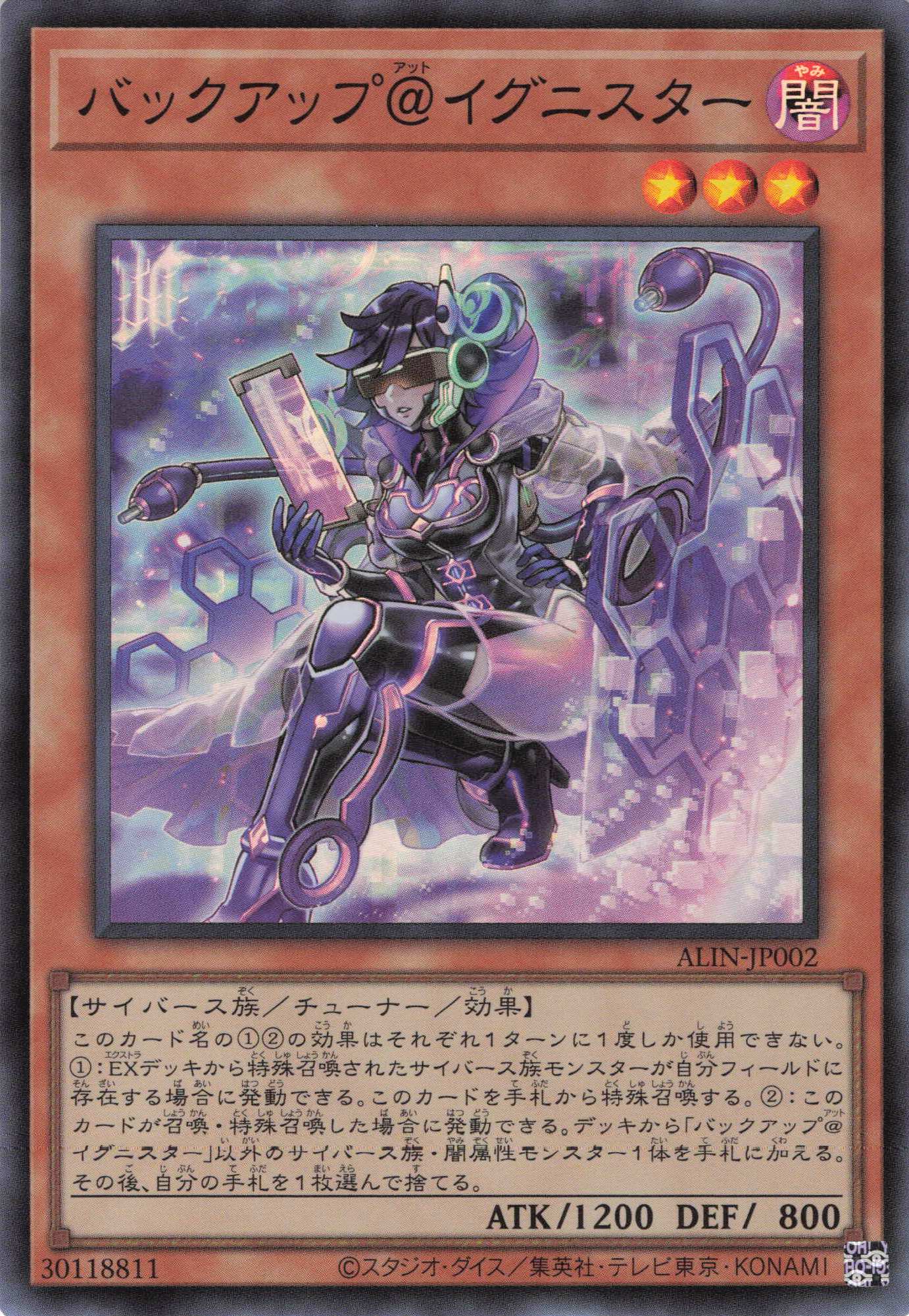 【SALE】バックアップ＠イグニスター【SR】〈ALIN-JP002〉