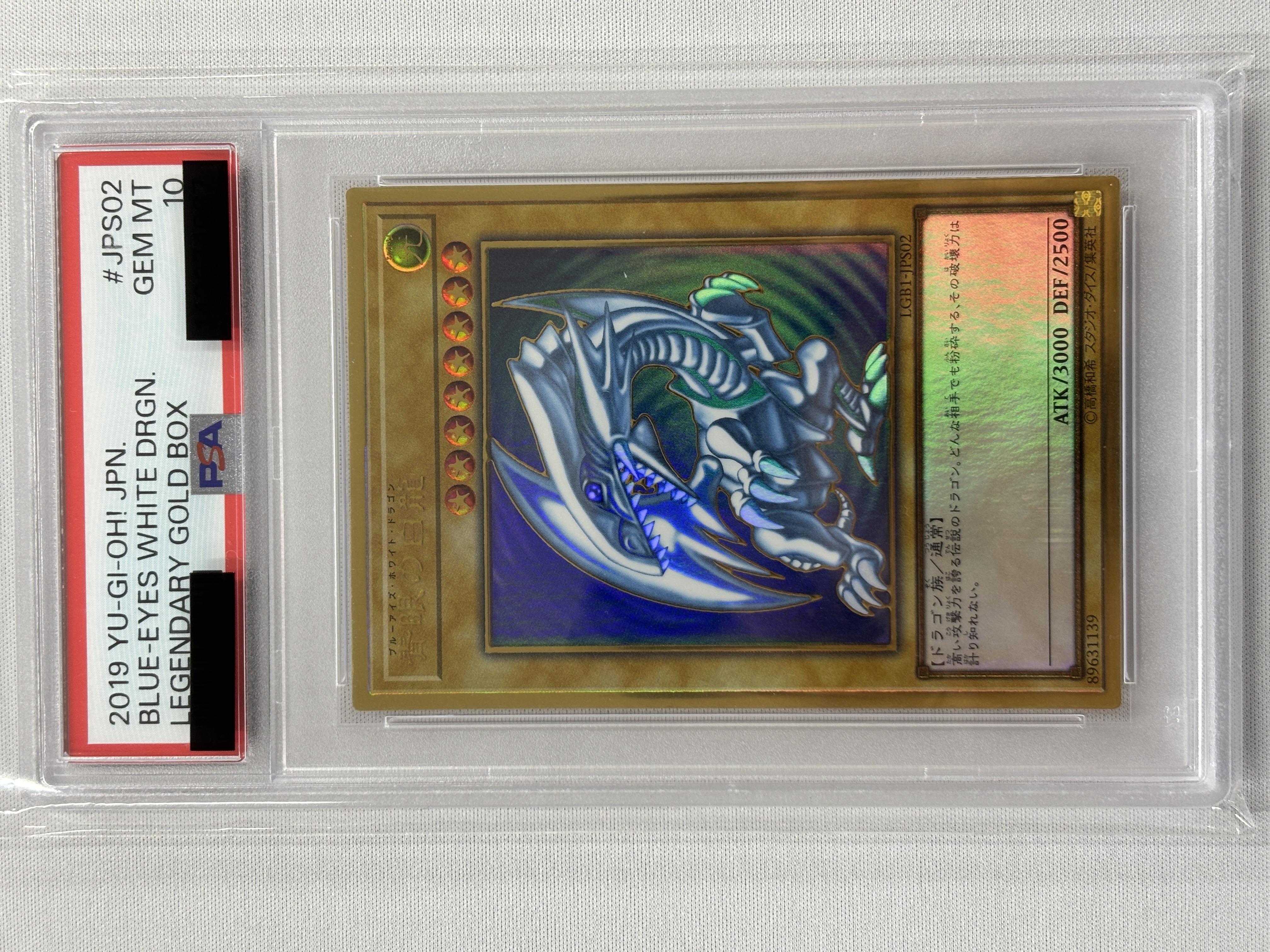 2025 Yu-Gi-Oh! 青眼の白龍 PSA10 PSA10】青眼の白龍【PGR】〈LGB1-JPS02〉 | 遊戯王通販 福福トレカ