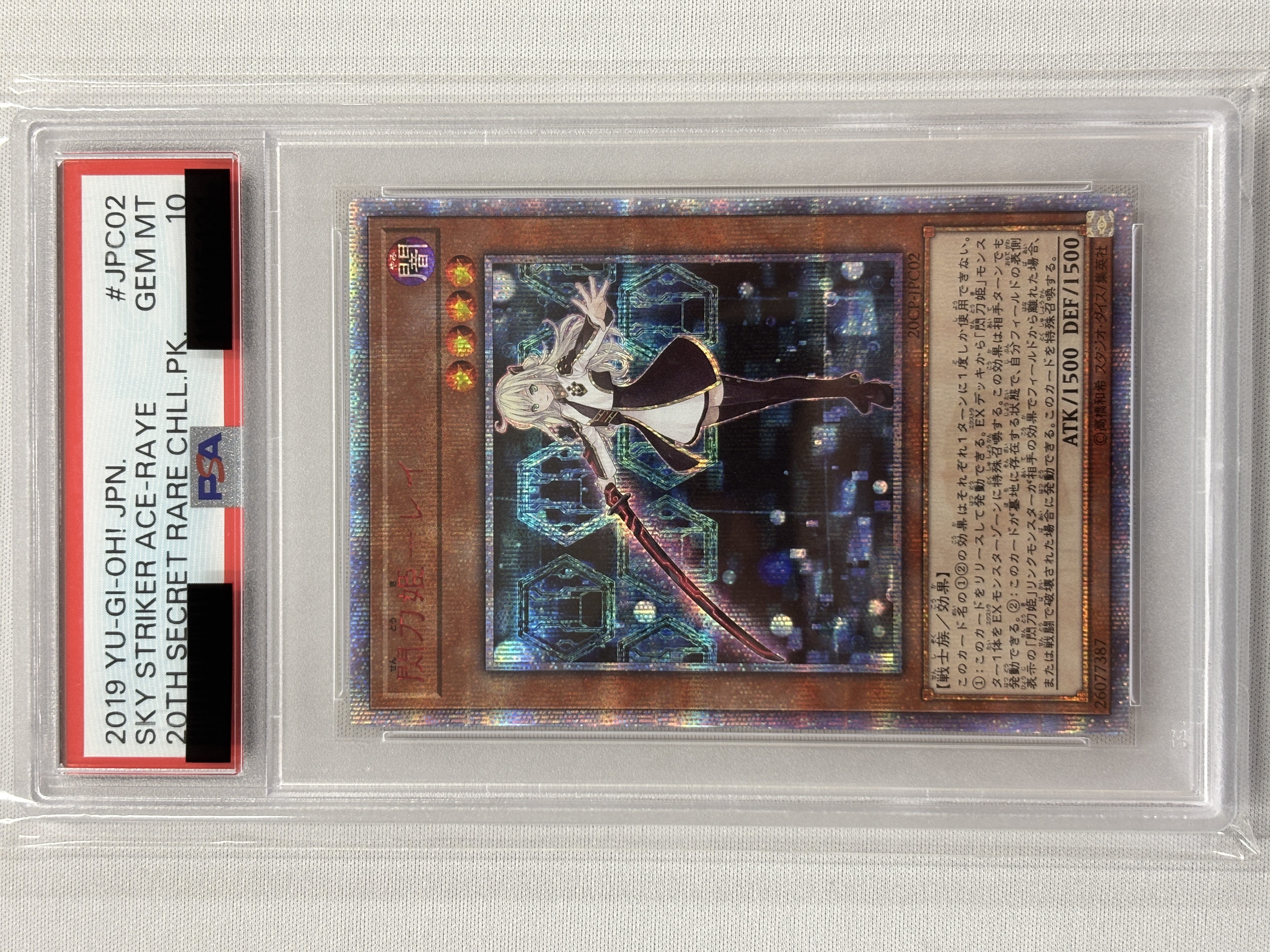 PSA鑑定品 | 遊戯王通販 福福トレカ