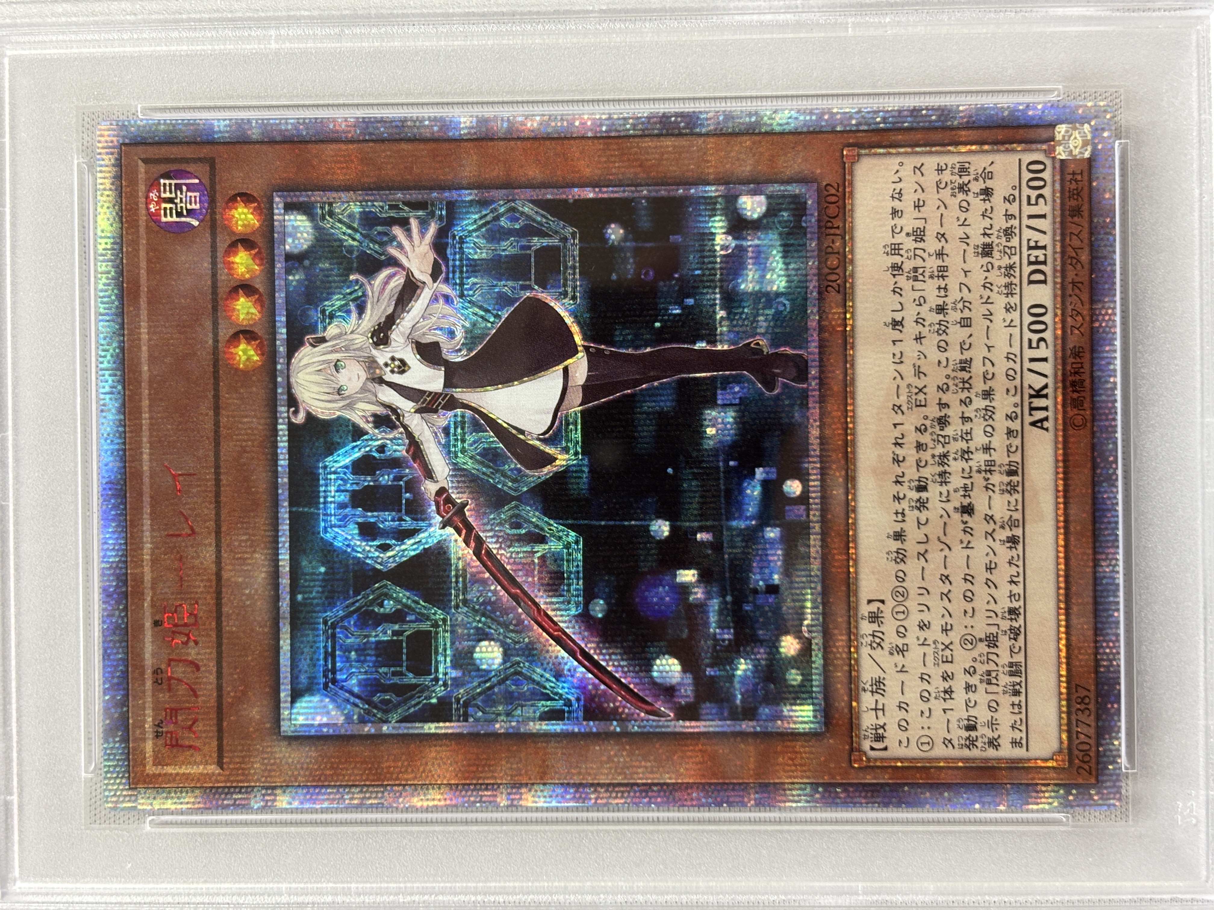 PSA10】閃刀姫レイ【20thSE】〈20CP-JPC02〉 | 遊戯王通販 福福トレカ