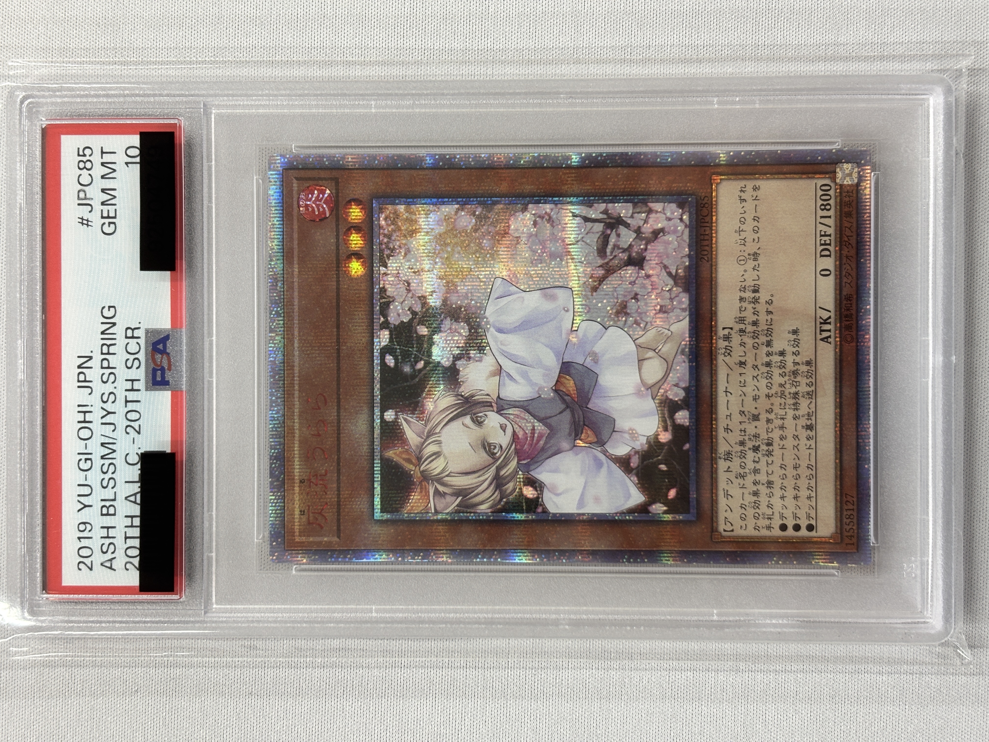 【PSA10】灰流うらら【20thSE】〈20TH-JPC85〉