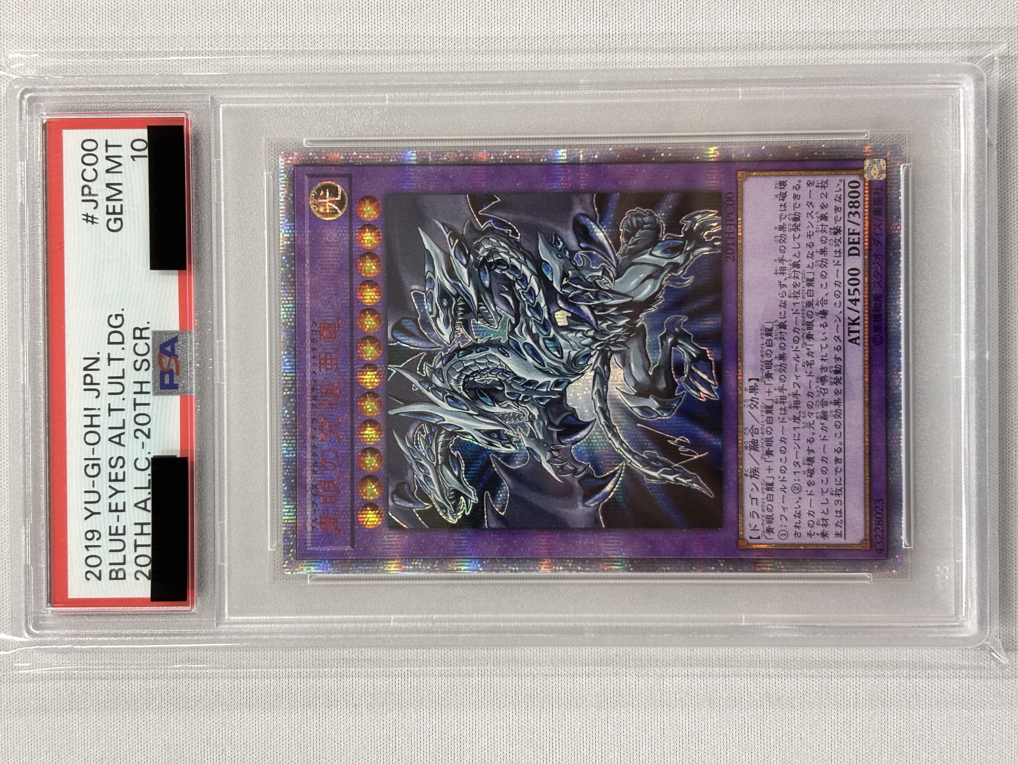 【PSA10】青眼の究極亜竜【20thSE】〈20TH-JPC00〉