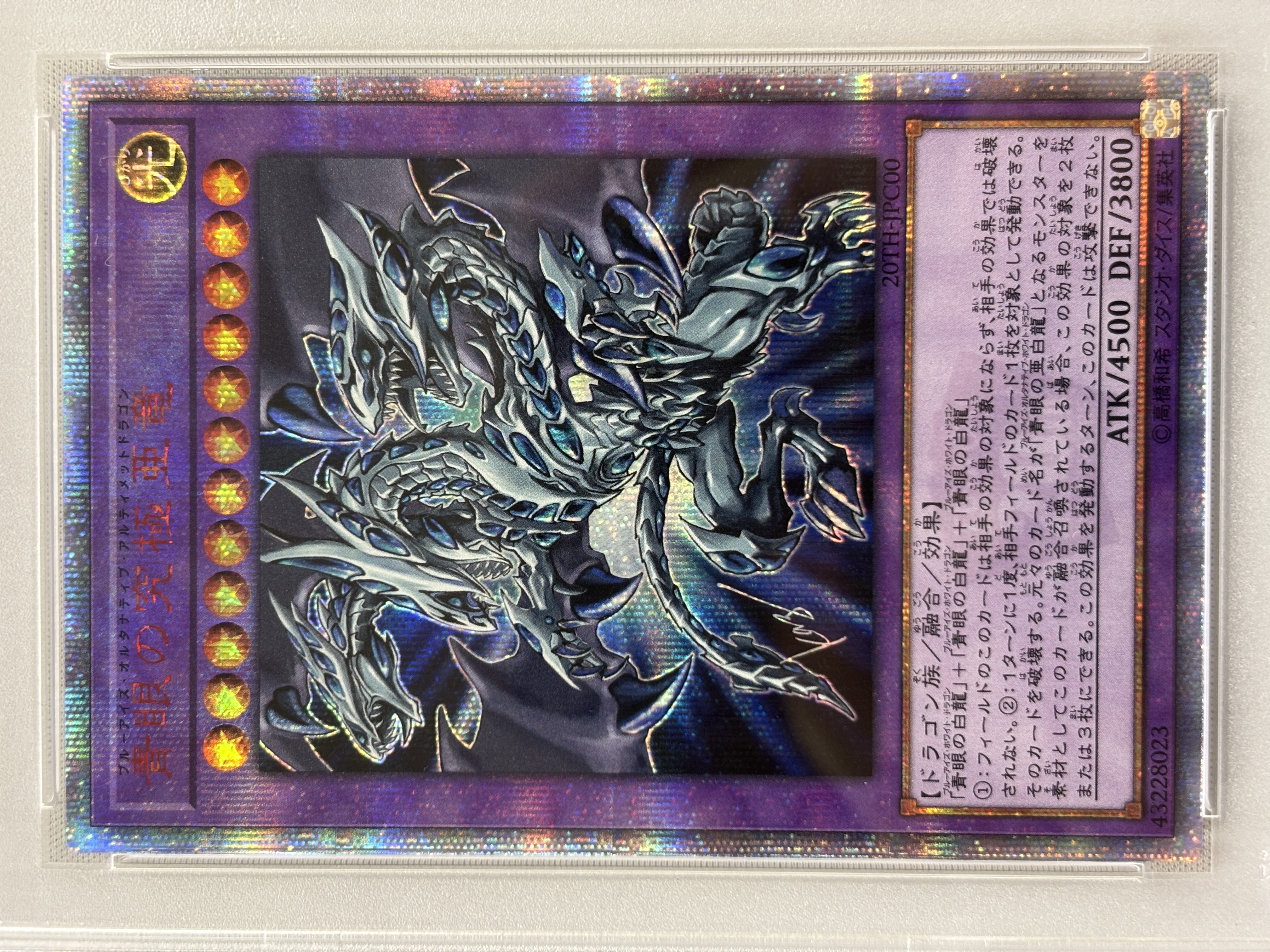 【PSA10】青眼の究極亜竜【20thSE】〈20TH-JPC00〉