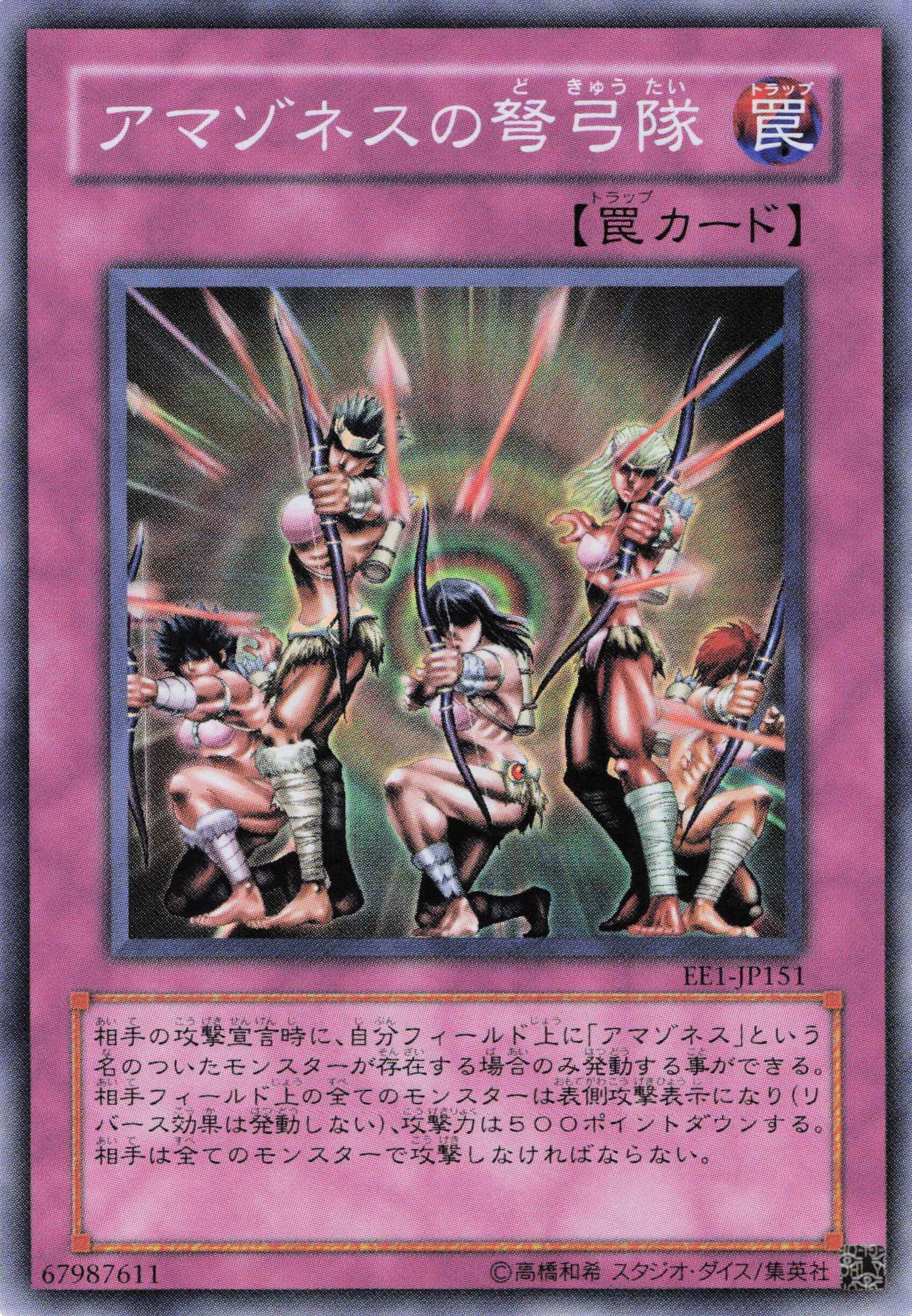 アマゾネスの弩弓隊【SR】〈EE1-JP151〉