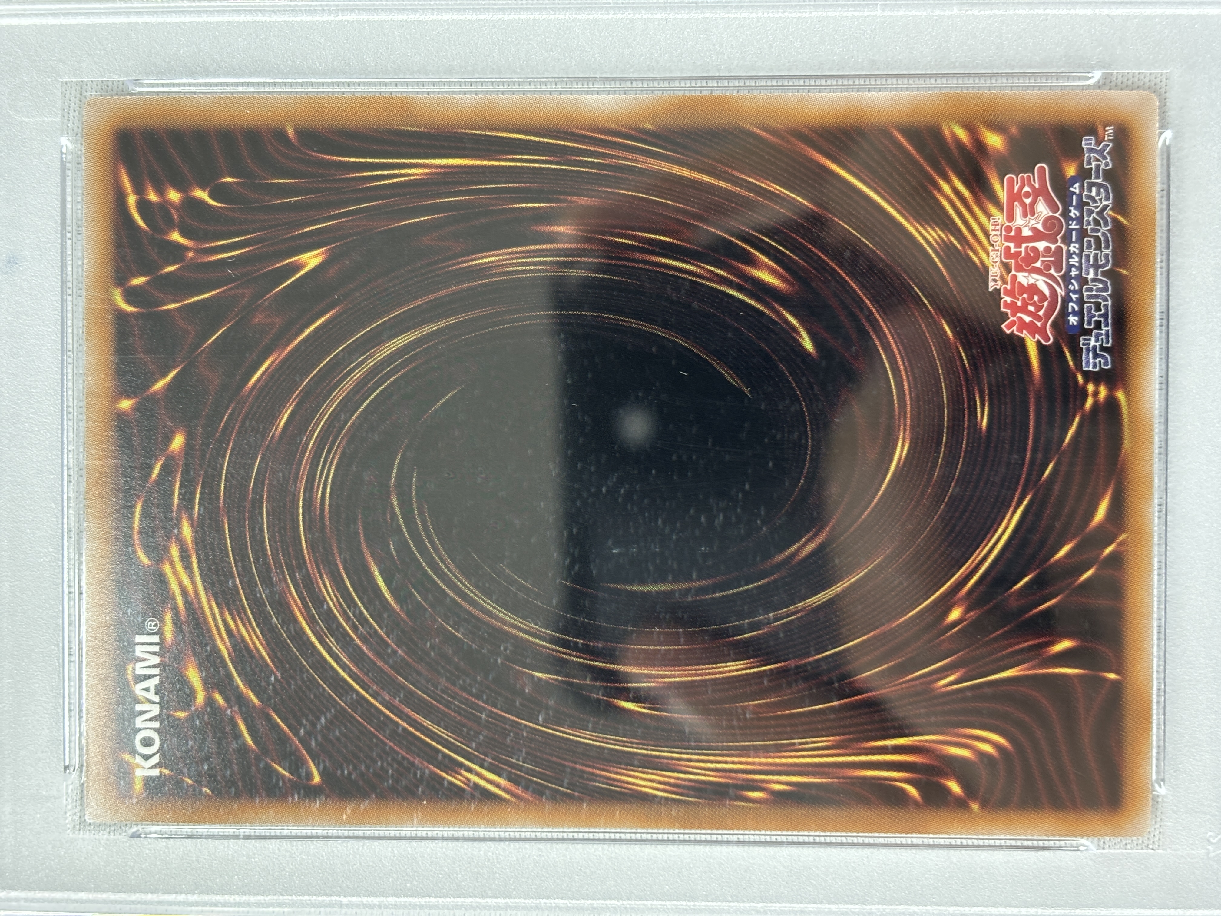 【PSA10】エビルナイトドラゴン(復刻版)【UR】