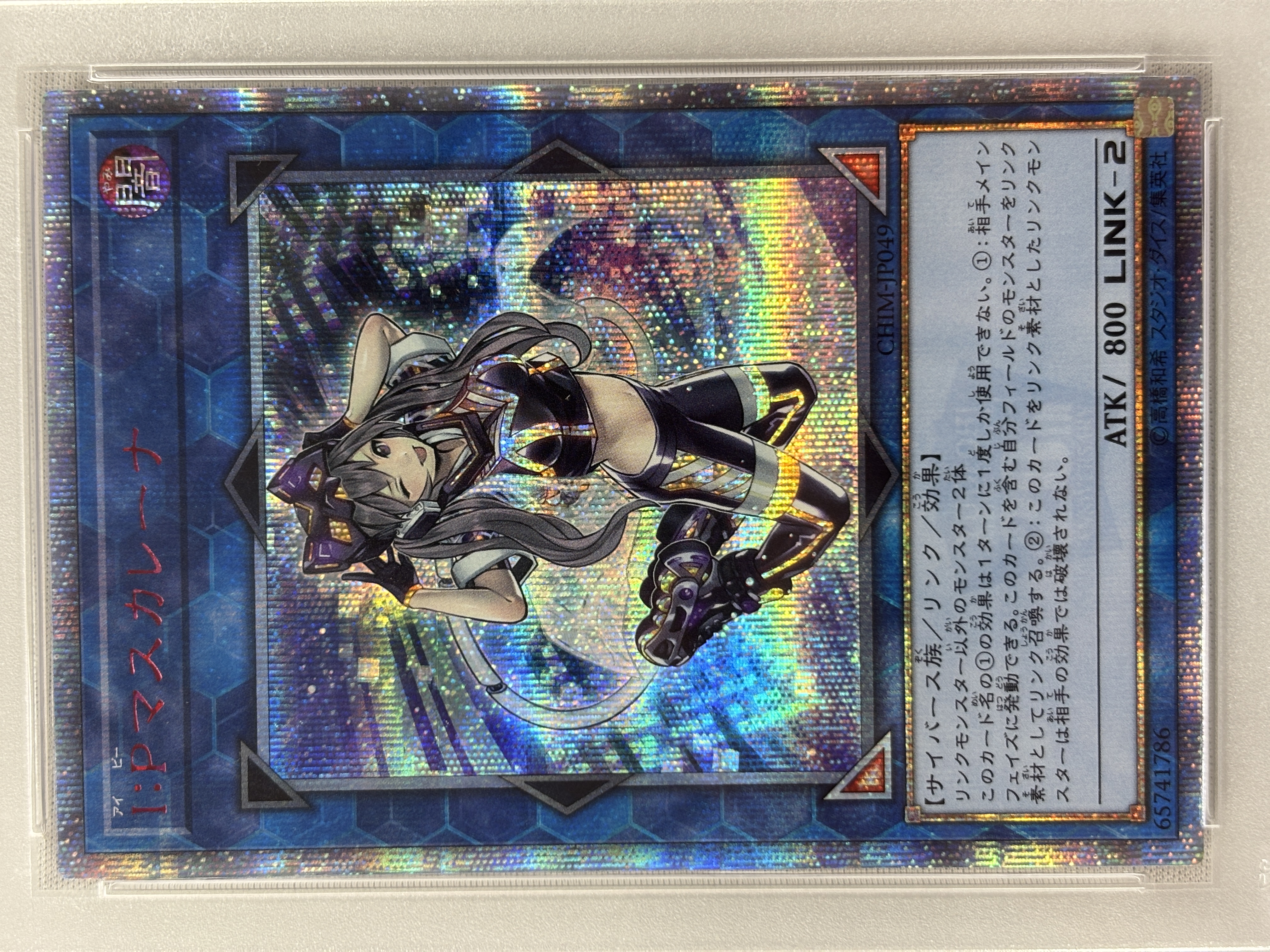 【PSA10】IPマスカレーナ【20thSE】〈CHIM-JP049〉