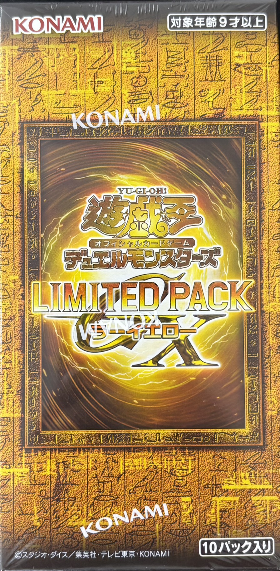 【未開封】LIMITED PACK GX - ラーイエロー -