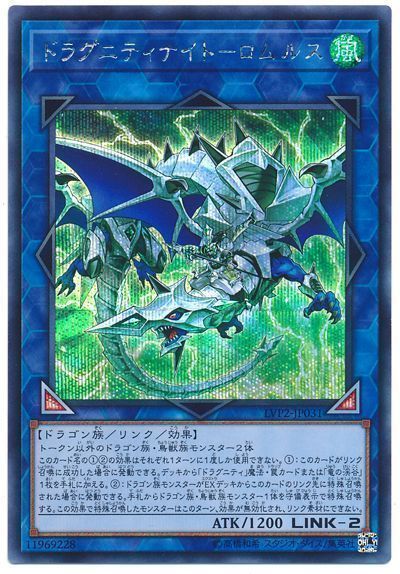 【状態B】ドラグニティナイトロムルス【SE】〈LVP2-JP031〉