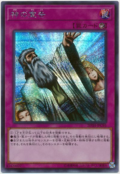 福の日特価】【状態B】MXセイバーインヴォーカー【SE】〈DB12-JPS03