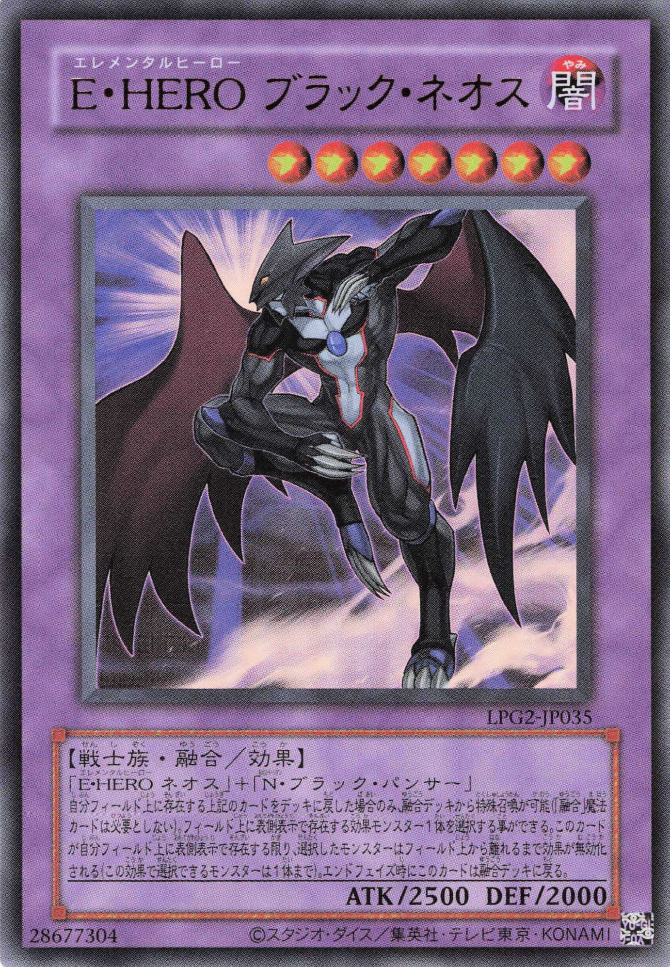 EHEROブラックネオス(復刻版)【UR】〈LPG2-JP035〉