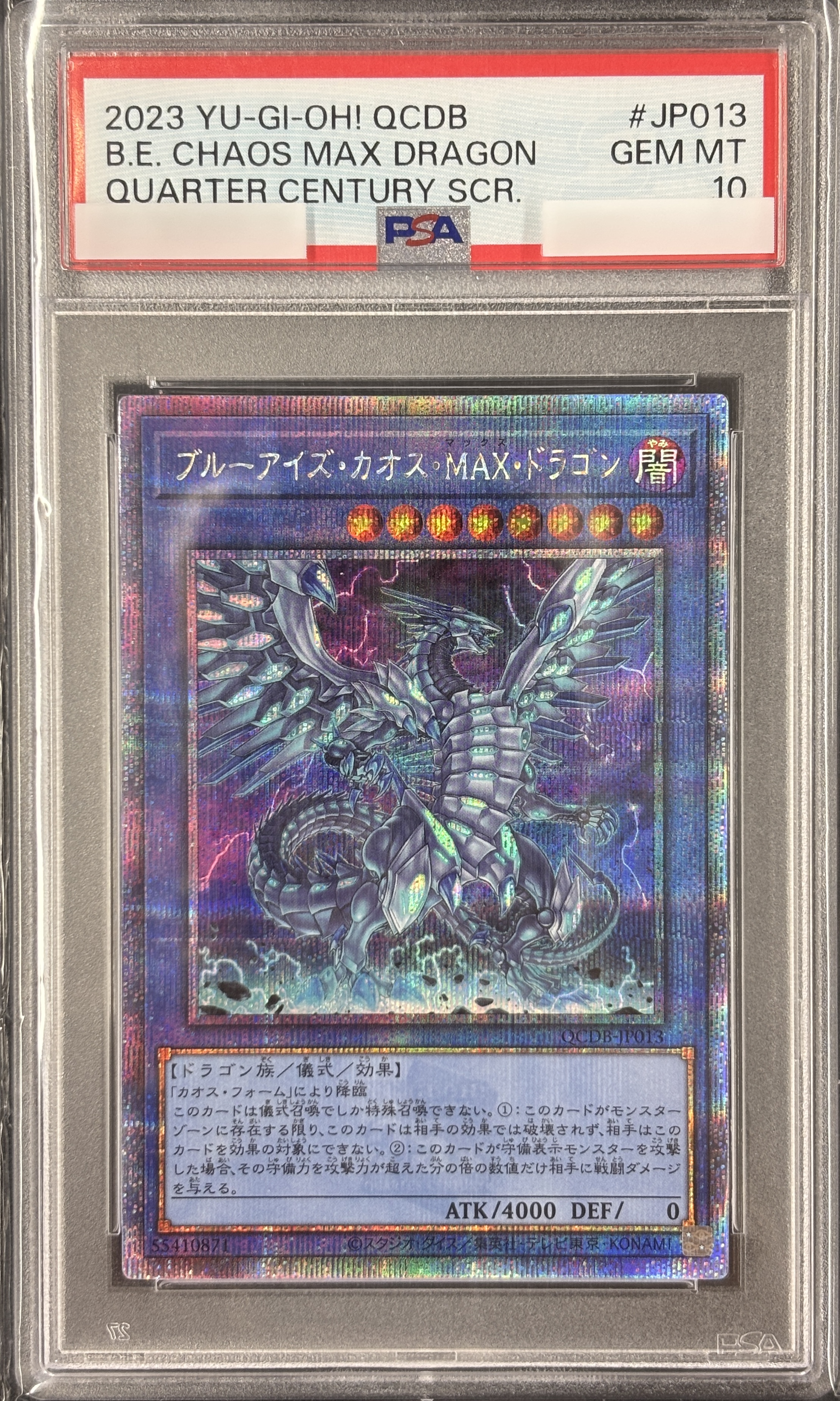 【PSA10】ブルーアイズカオスMAXドラゴン【QCSE】〈QCDB-JP013〉