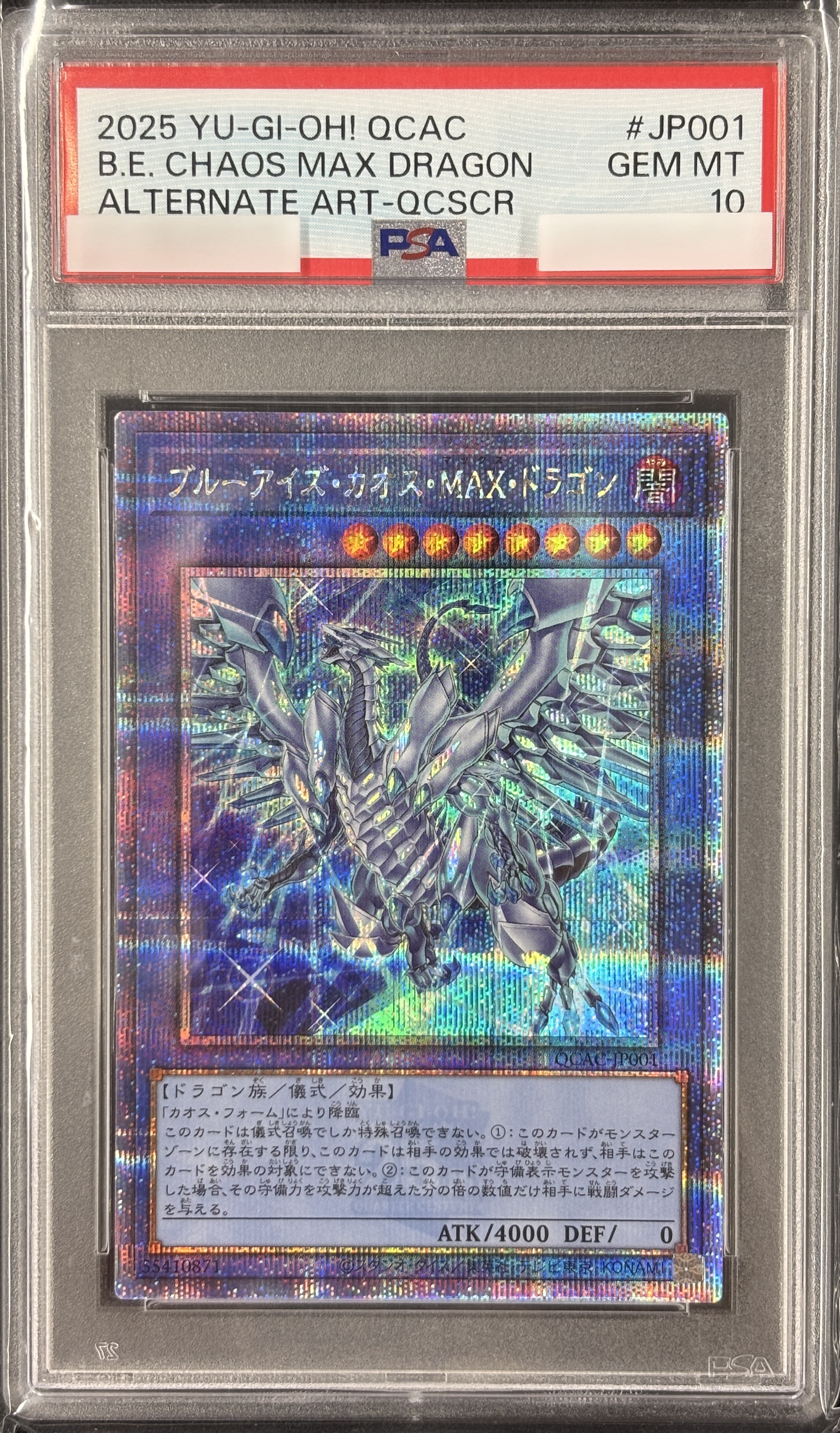 【PSA10】(新)ブルーアイズカオスMAXドラゴン【QCSE】〈QCAC-JP001〉