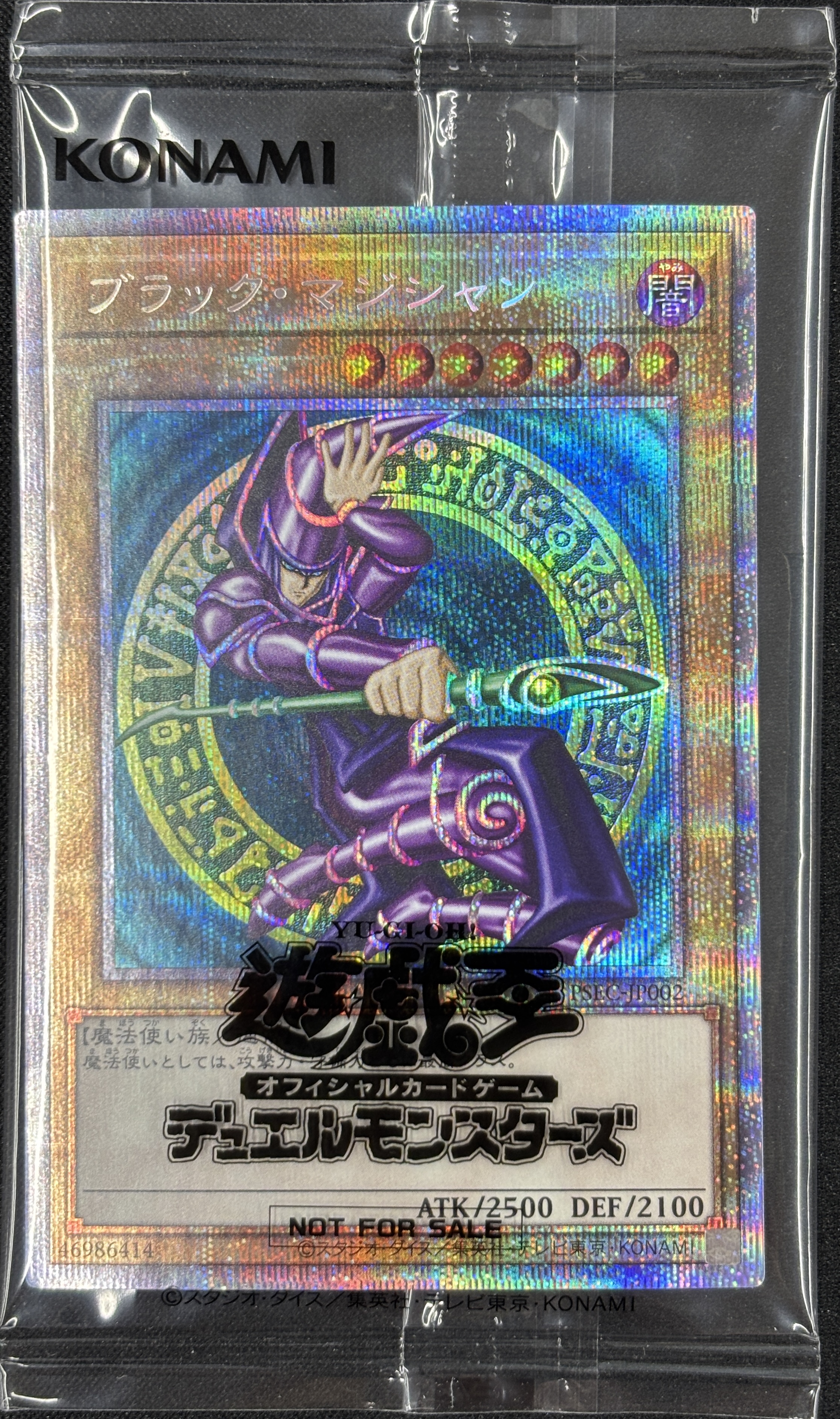 (未開封)ブラックマジシャン【PSE】〈PSEC-JP002〉(当選通知書/ダンボール付き)