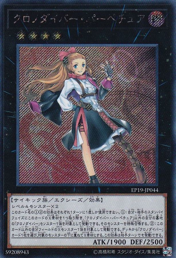 夢魔鏡魘魔ネイロス【SE】〈BLVO-JP042〉