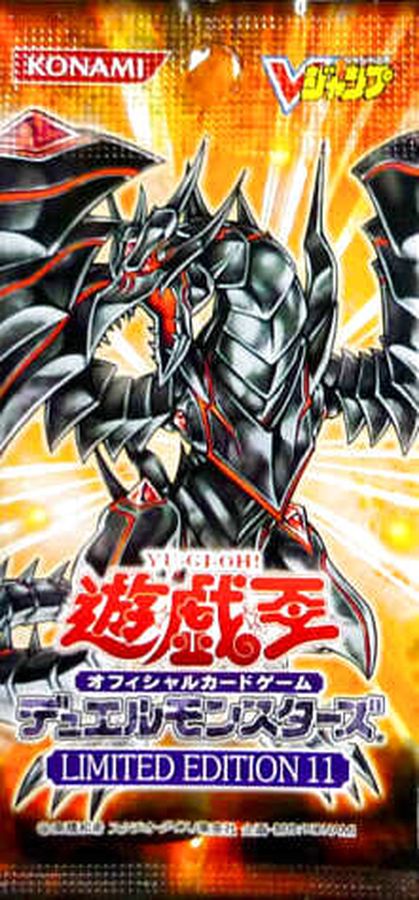 LIMITED EDITION11《未開封パック》