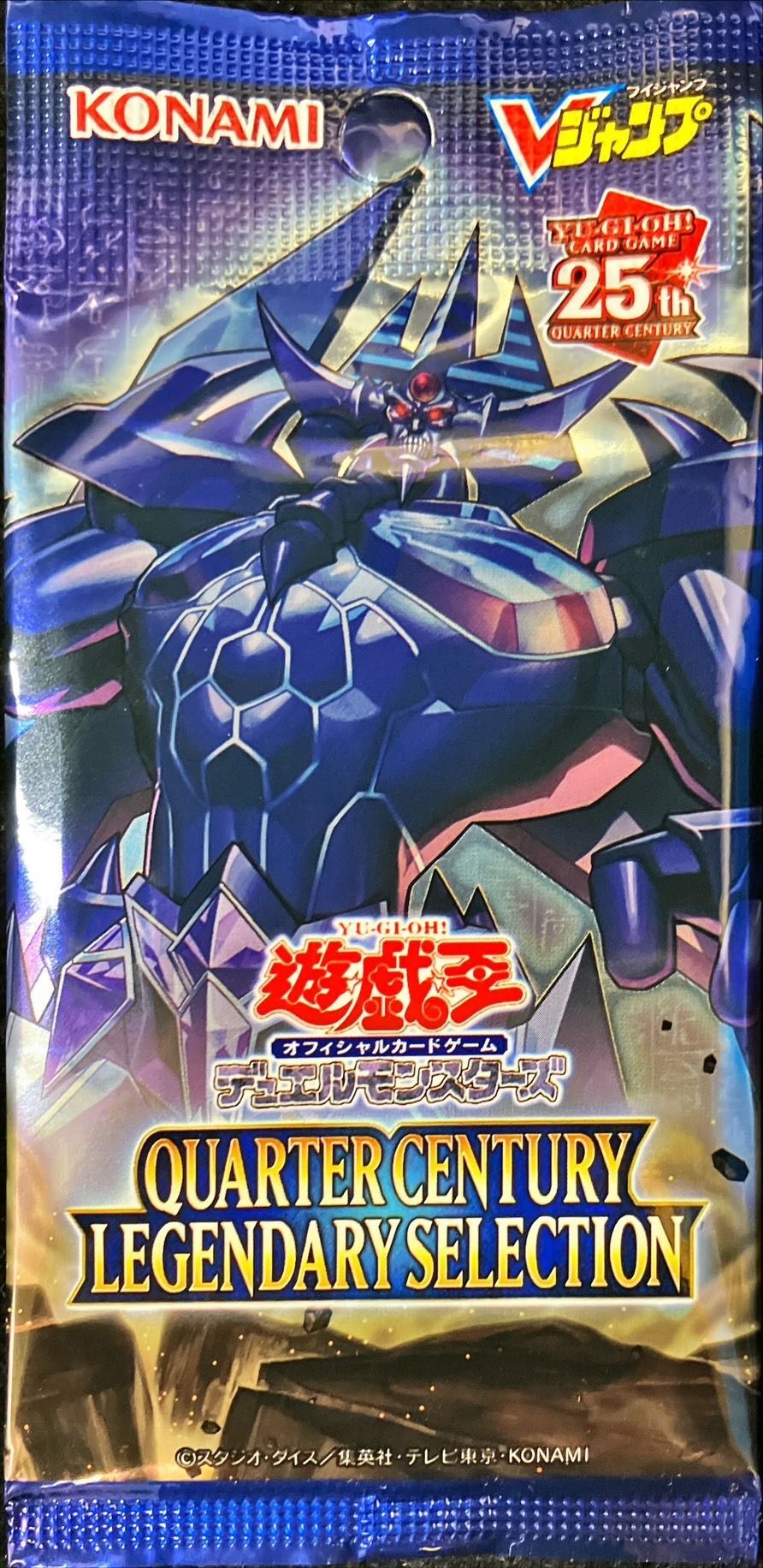 QUARTERCENTURY LEGENDARY SELECTION《未開封パック》