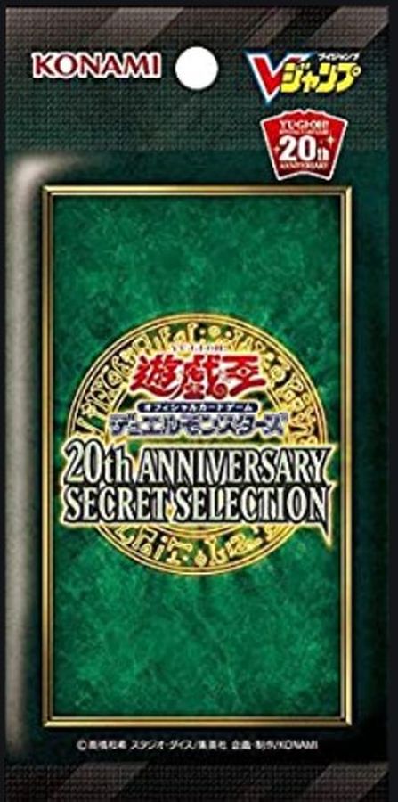 20th ANNIVERSARY SECRET SELECTION《未開封パック》