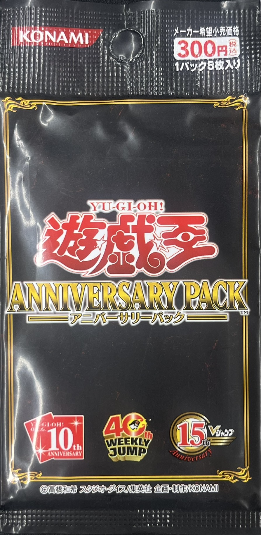 ANNIVERSARY PACK《未開封パック》