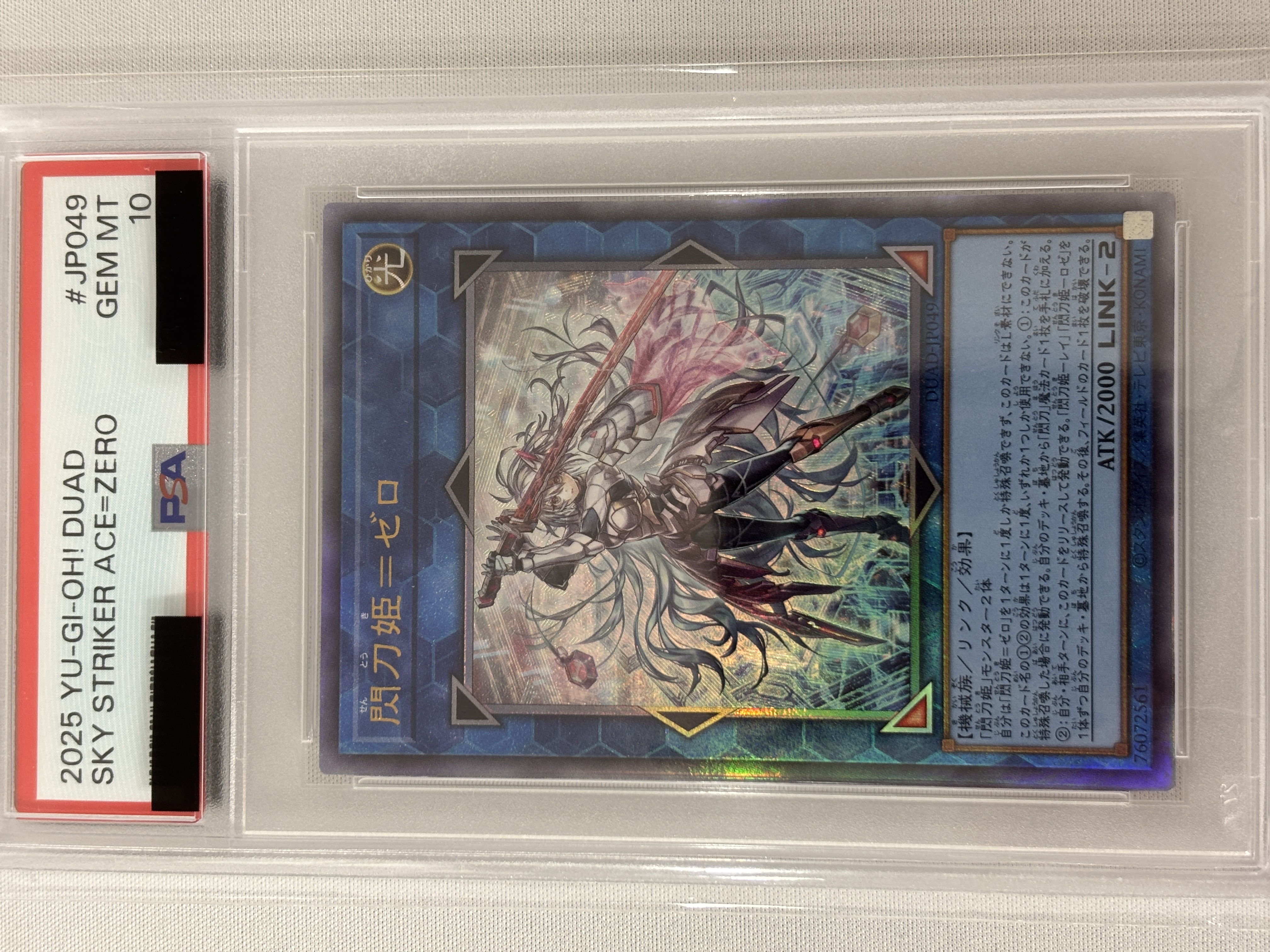 【PSA10】閃刀姫ゼロ【UL】〈DUAD-JP049〉