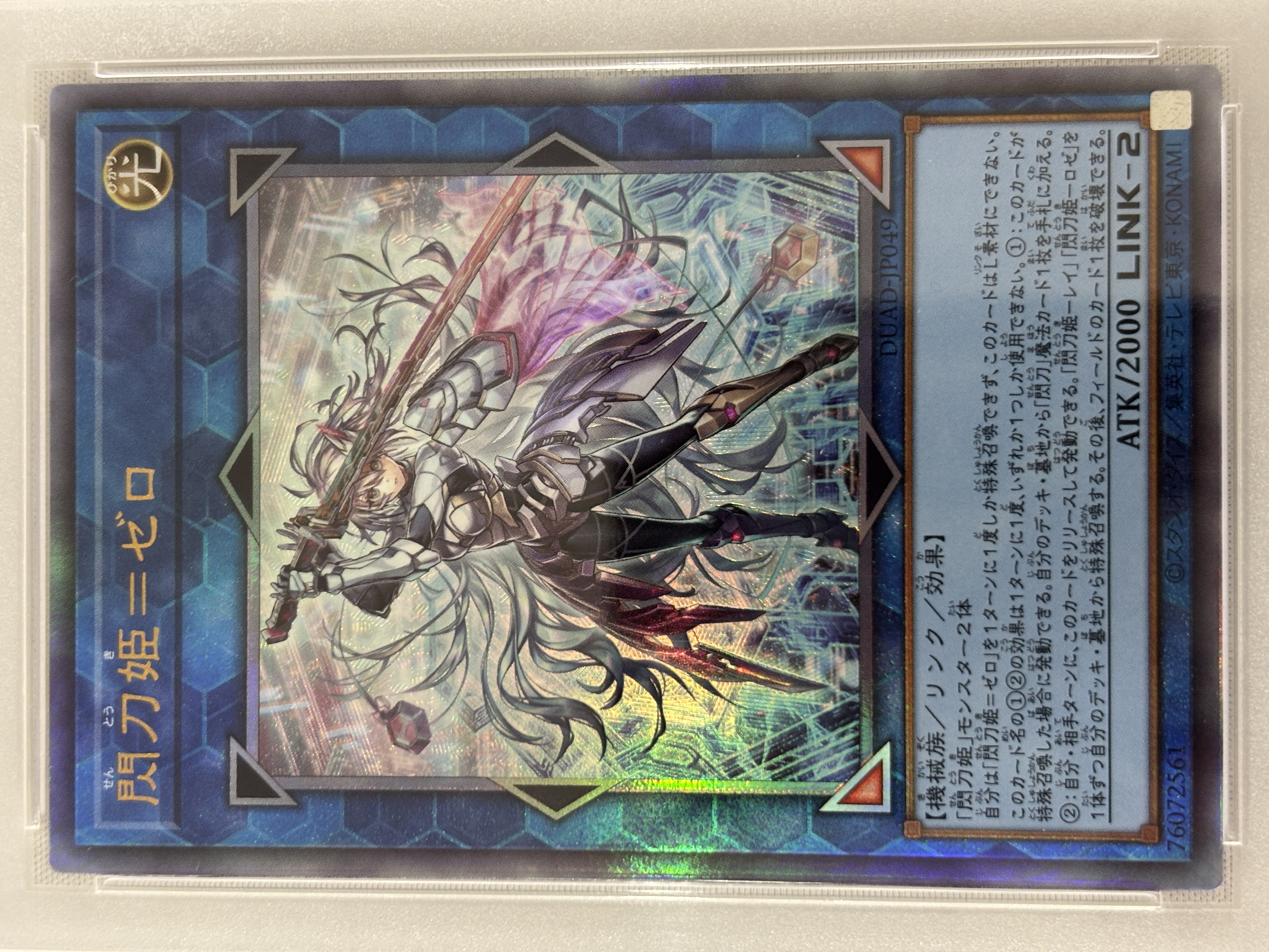 PSA10】閃刀姫ゼロ【UL】〈DUAD-JP049〉 | 遊戯王通販 福福トレカ