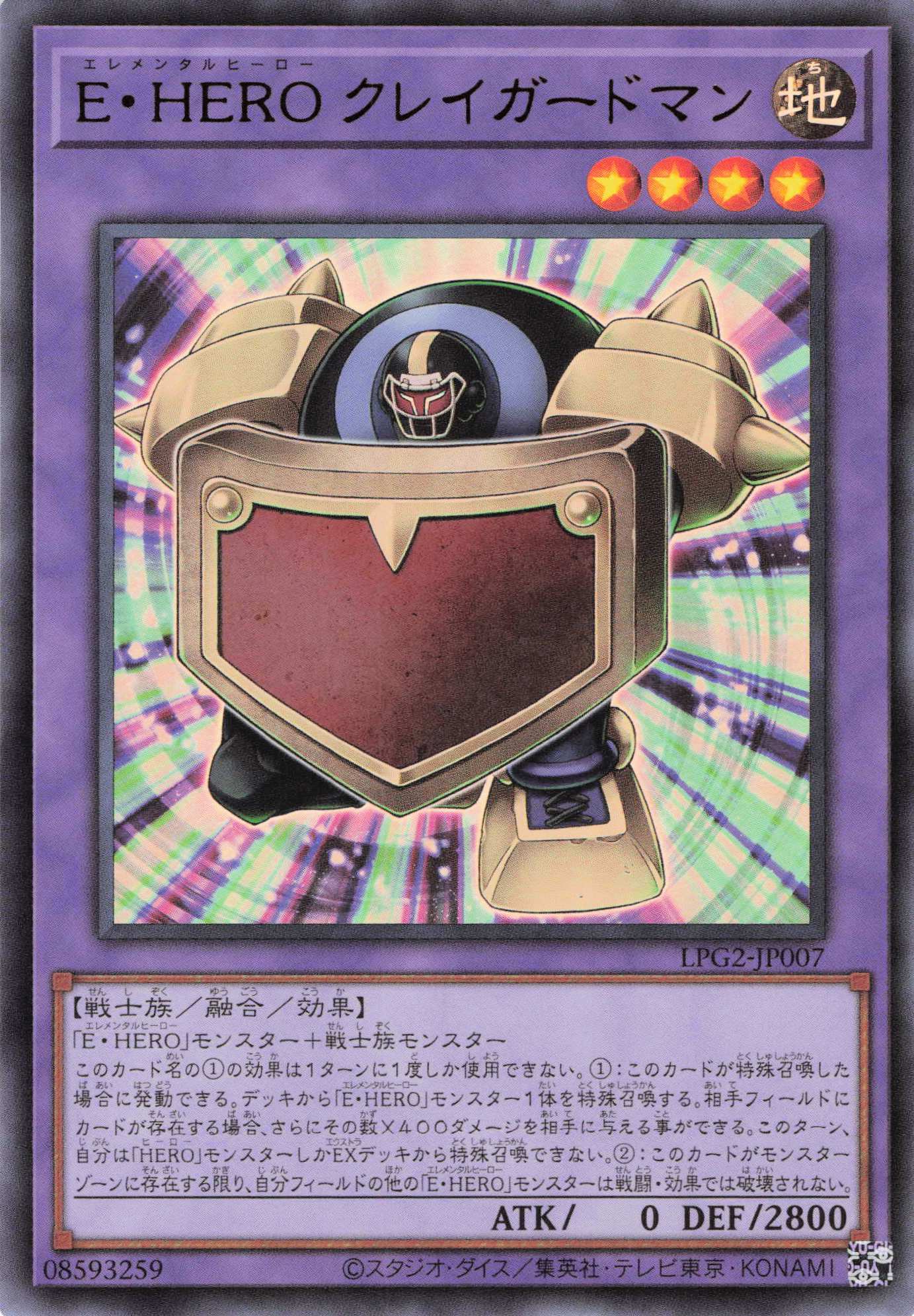 【SALE】EHEROクレイガードマン【UR】〈LPG2-JP007〉