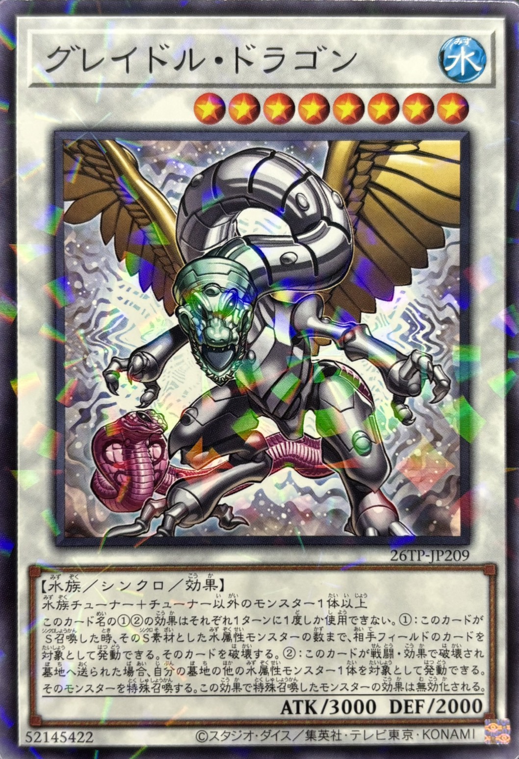 ドラゴンメイドフルス【SE】〈QCTB-JP006〉 | 遊戯王通販 福福トレカ