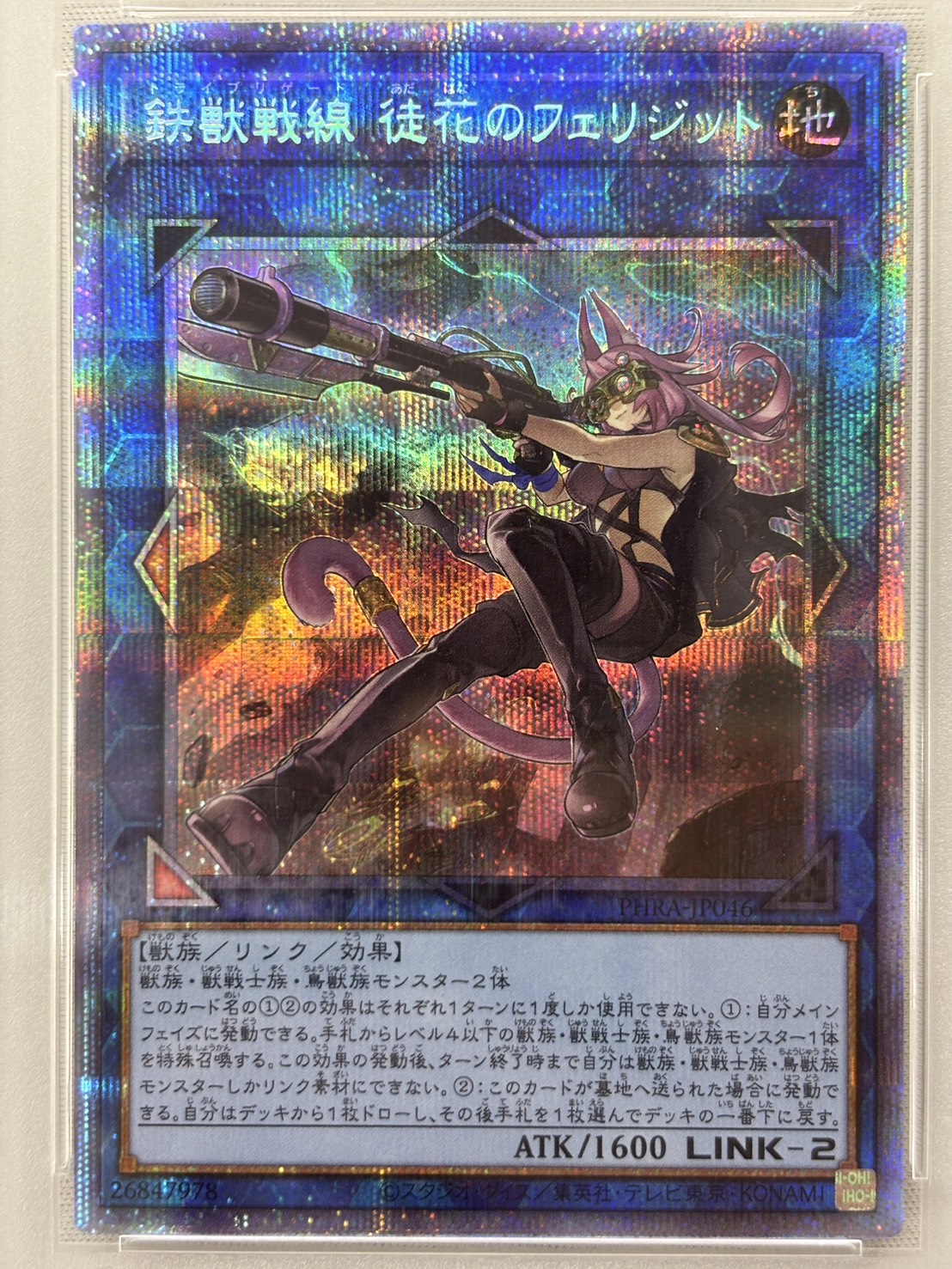 【PSA10】鉄獣戦線徒花のフェリジット【PSE】〈PHRA-JP046〉