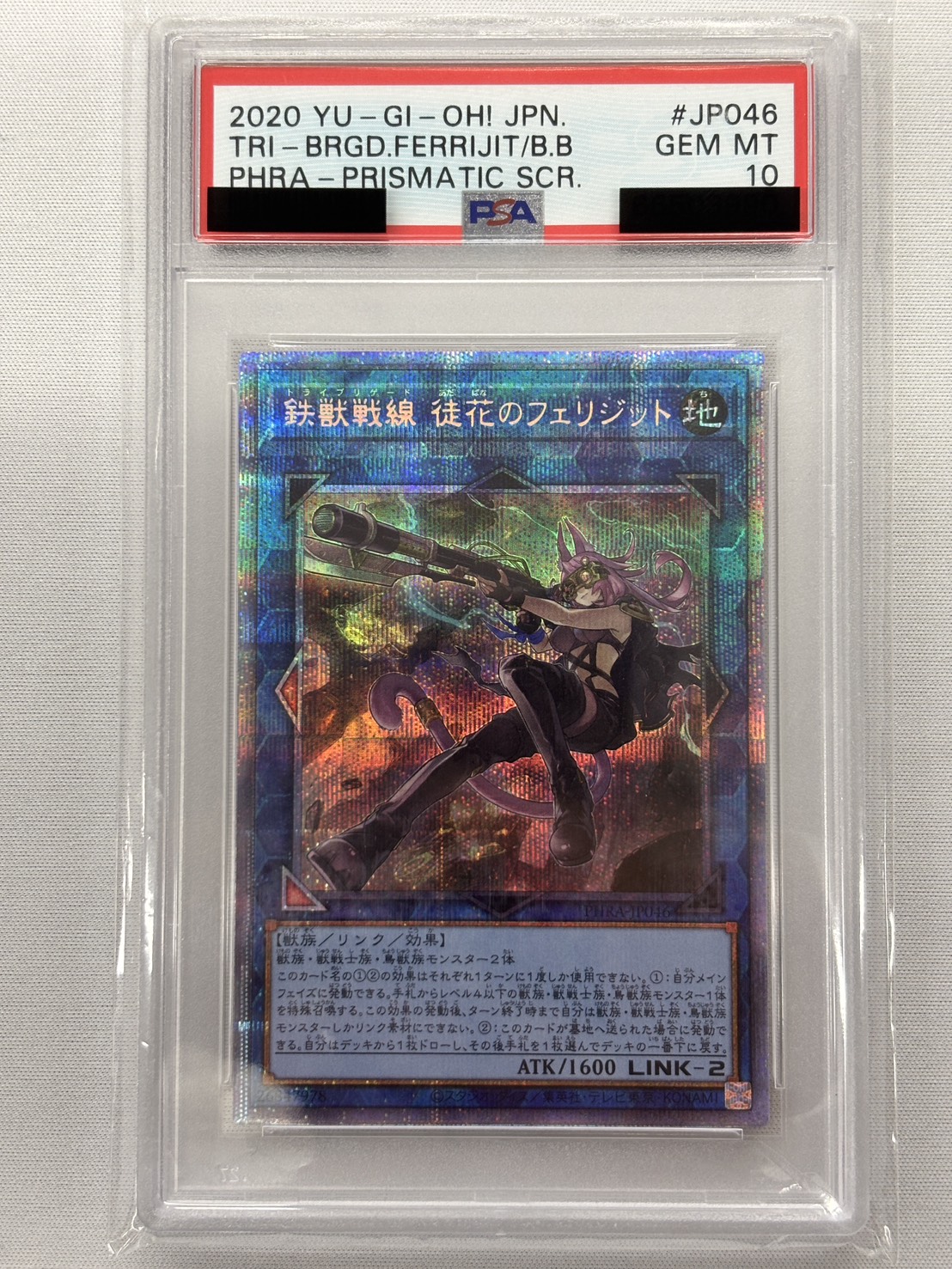 【PSA10】鉄獣戦線徒花のフェリジット【PSE】〈PHRA-JP046〉