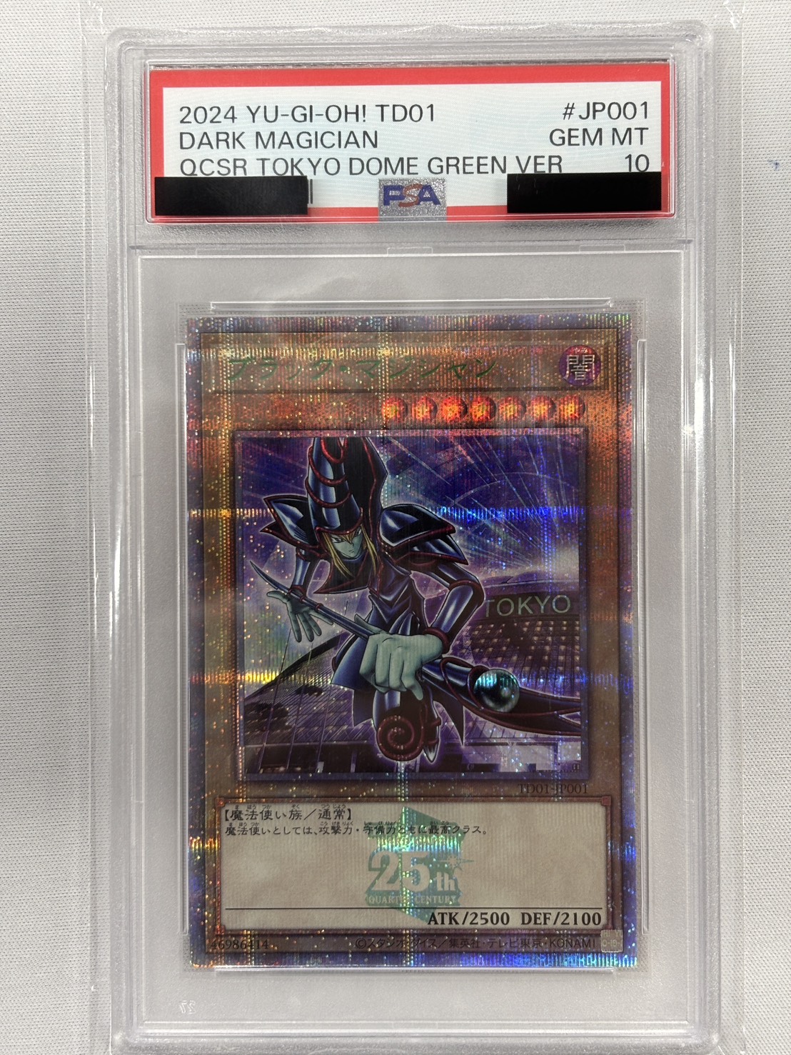 【PSA10】ブラックマジシャン【QCSEGREEN Ver.】〈TD01-JP001〉